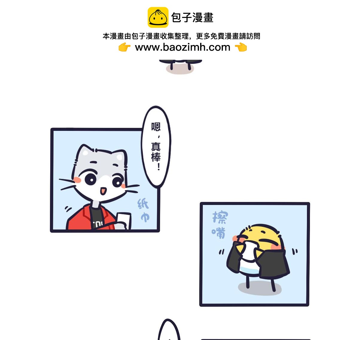 第六十一话 武林大会的参赛队伍1