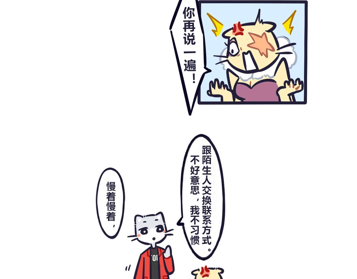 第六十一话 武林大会的参赛队伍12