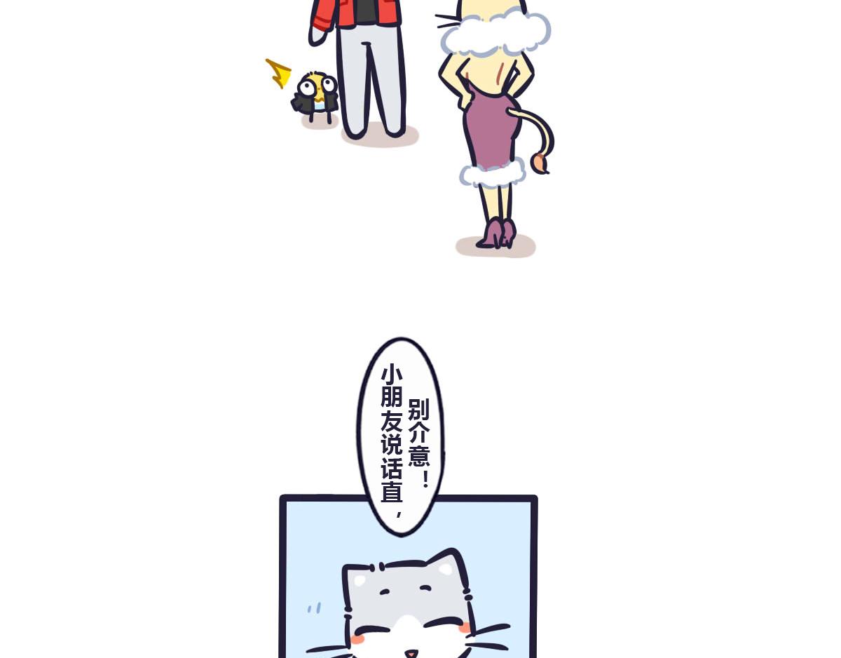 第六十一话 武林大会的参赛队伍13