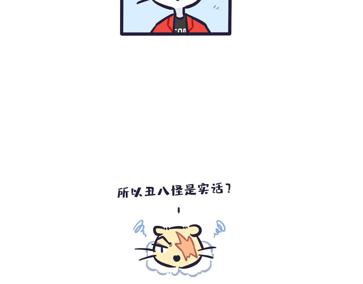 第六十一话 武林大会的参赛队伍14