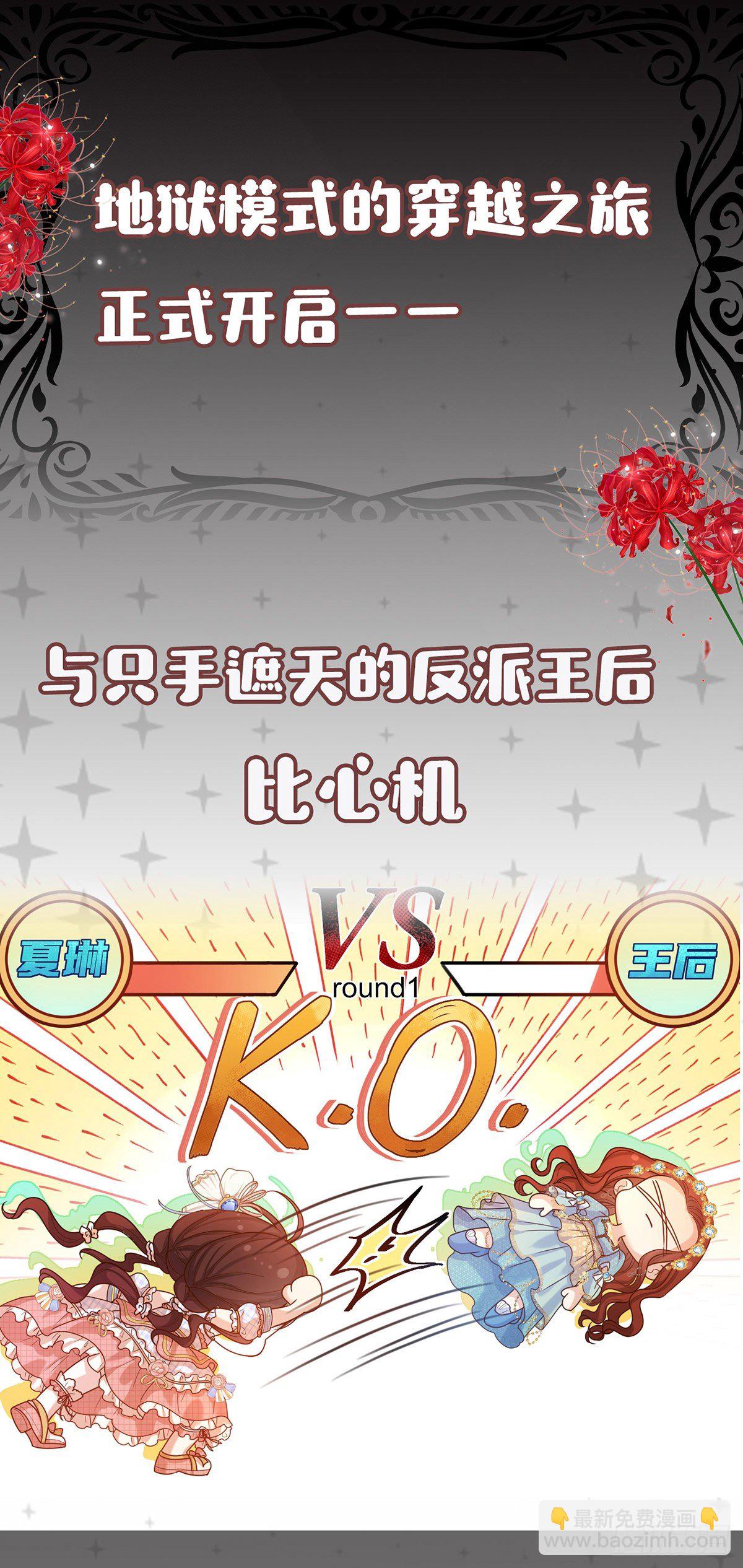 预告3