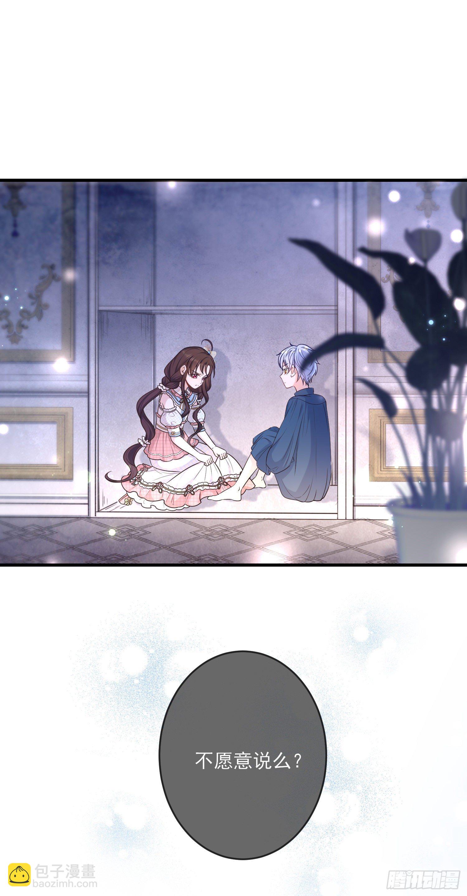 第7话艾米莉亚的危机1