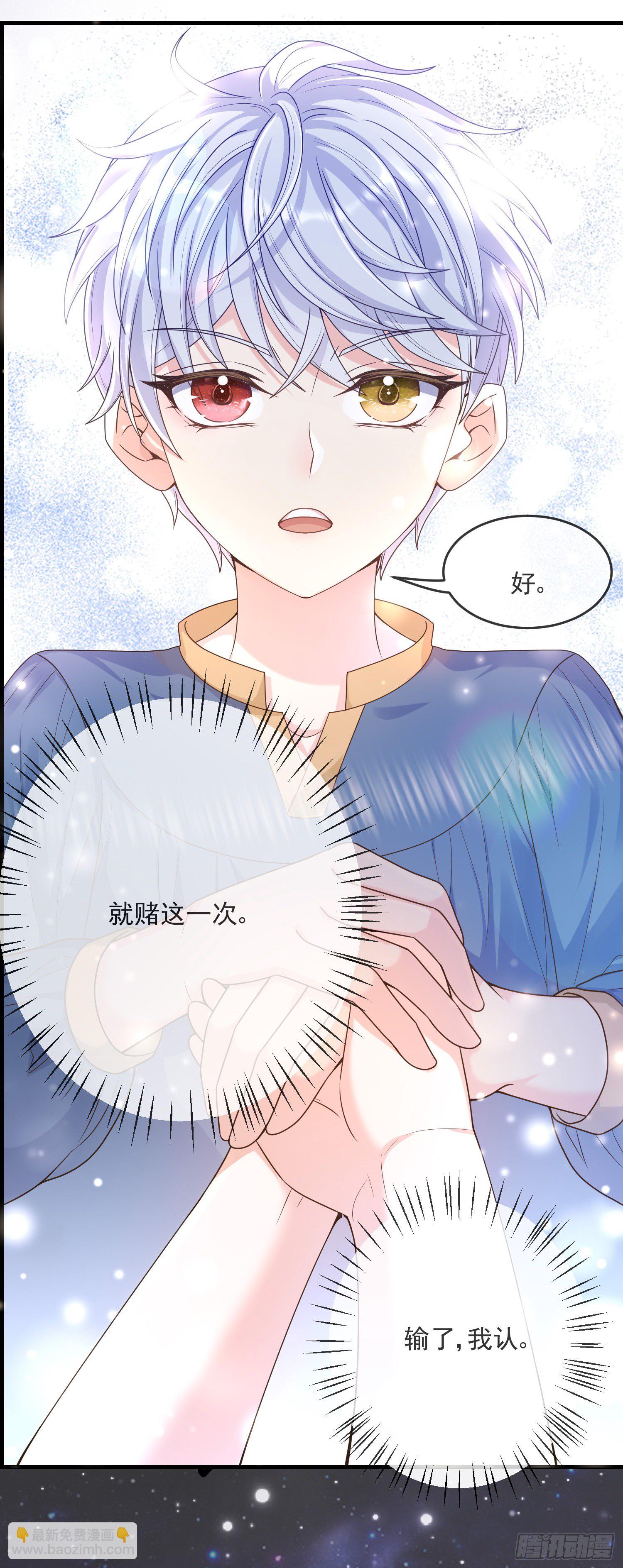 第7话艾米莉亚的危机15