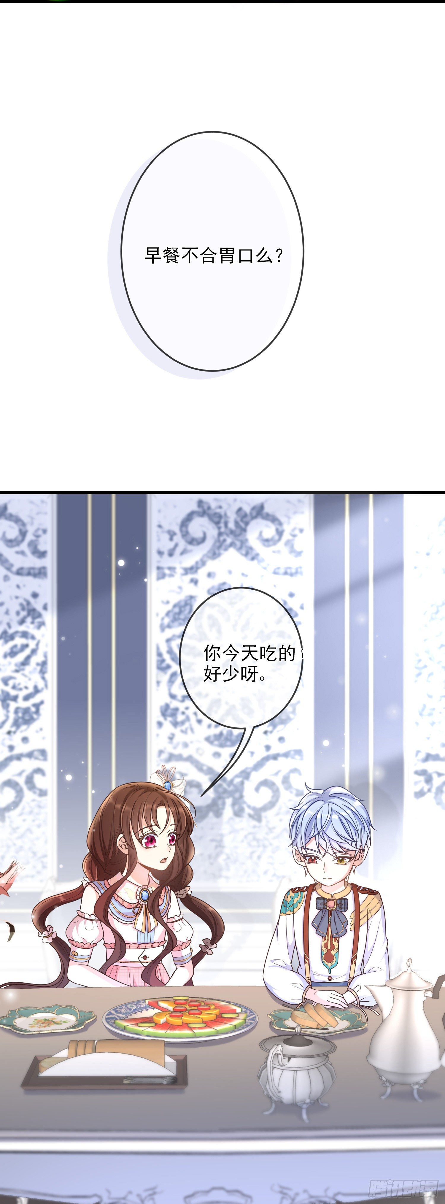 第7话艾米莉亚的危机20