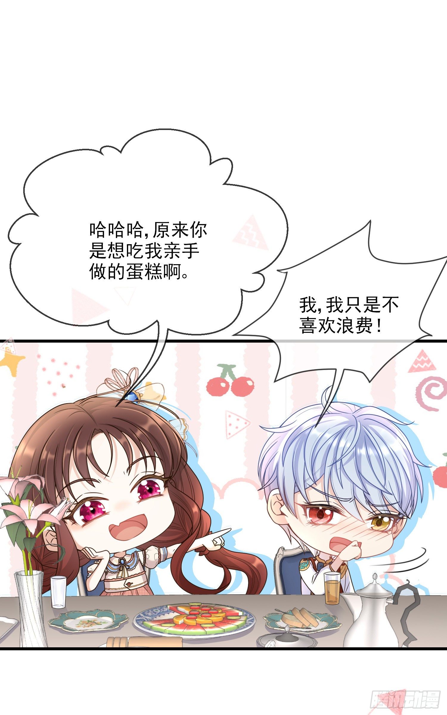 第7话艾米莉亚的危机23