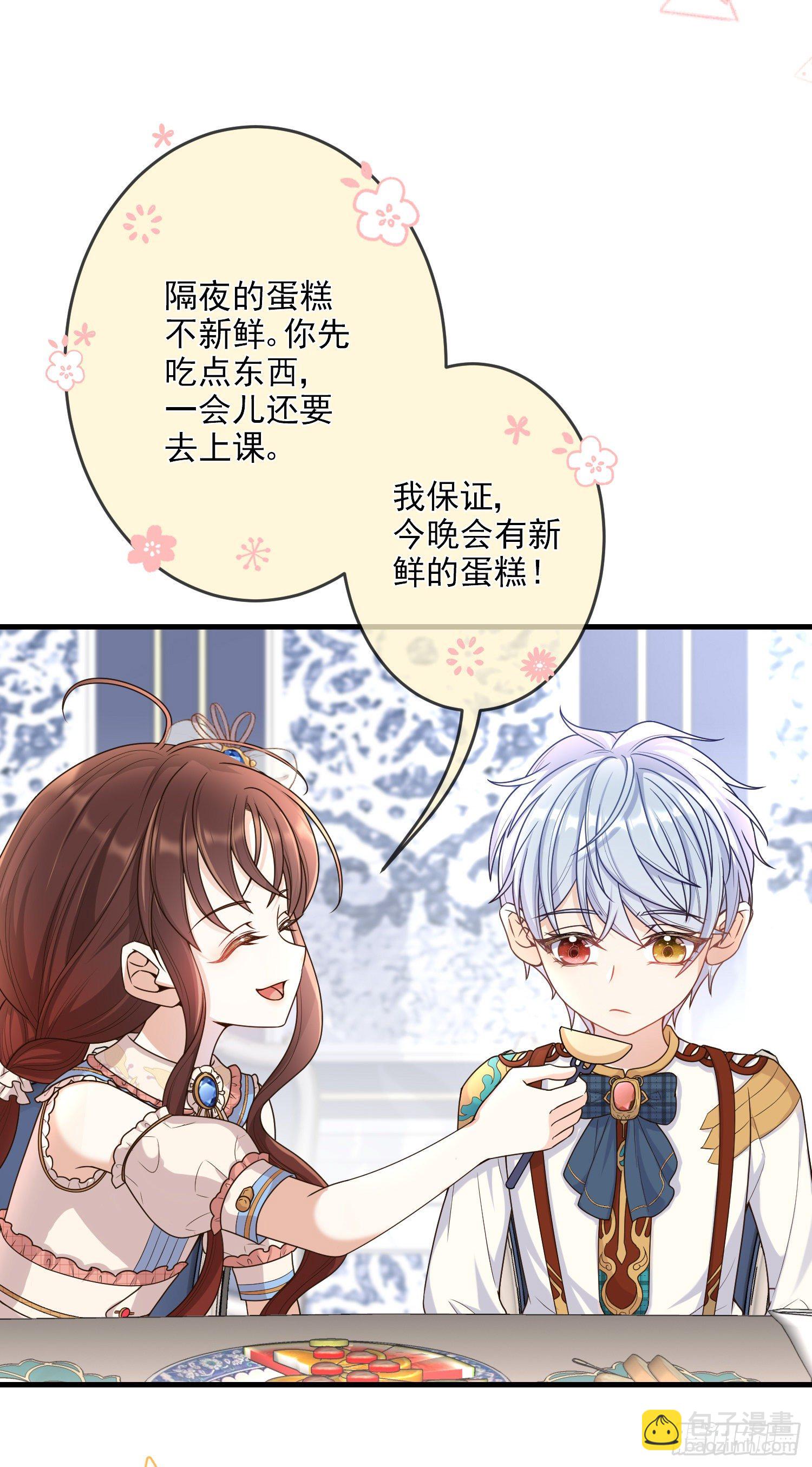 第7话艾米莉亚的危机24
