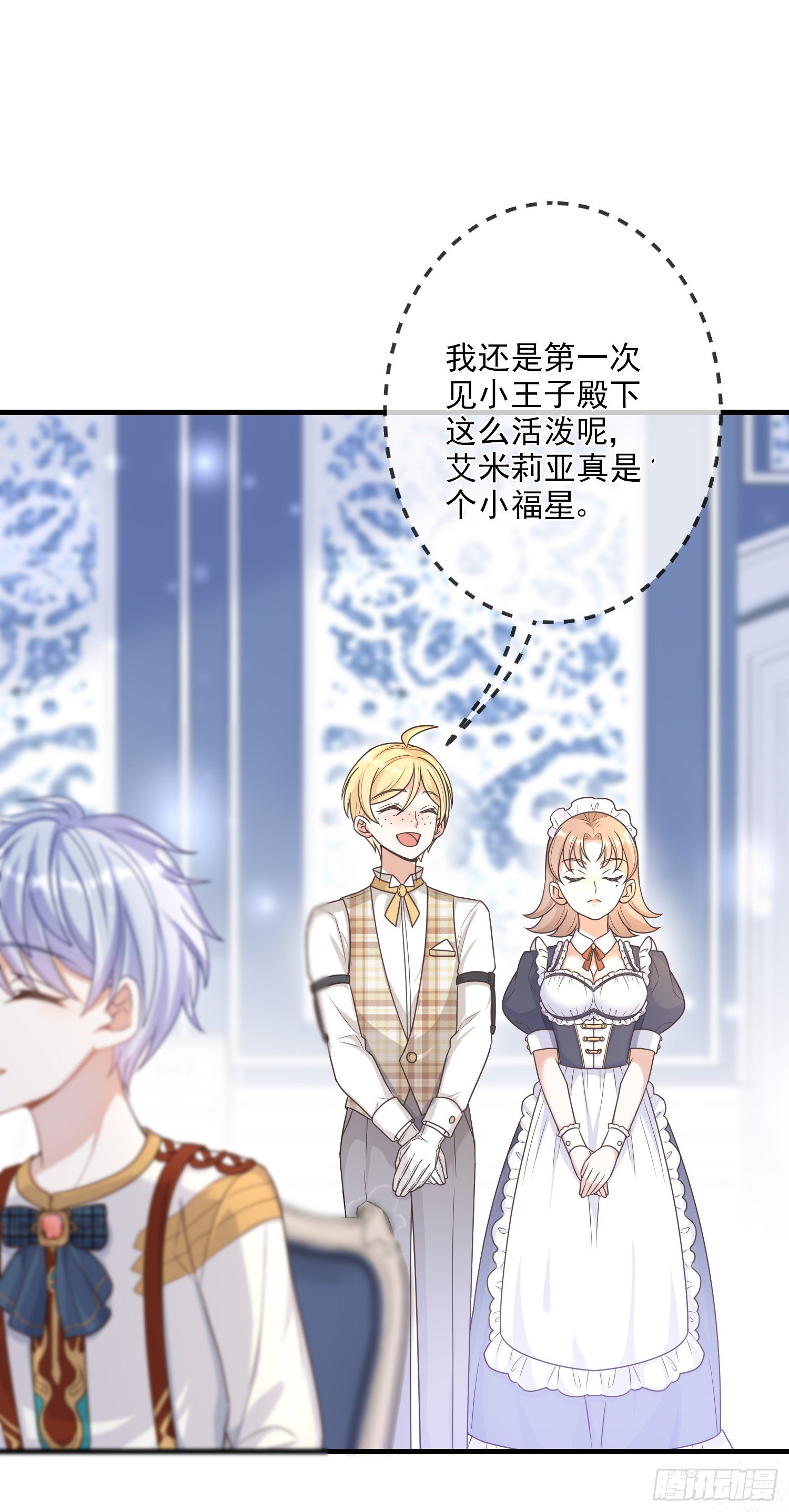 第7话艾米莉亚的危机27
