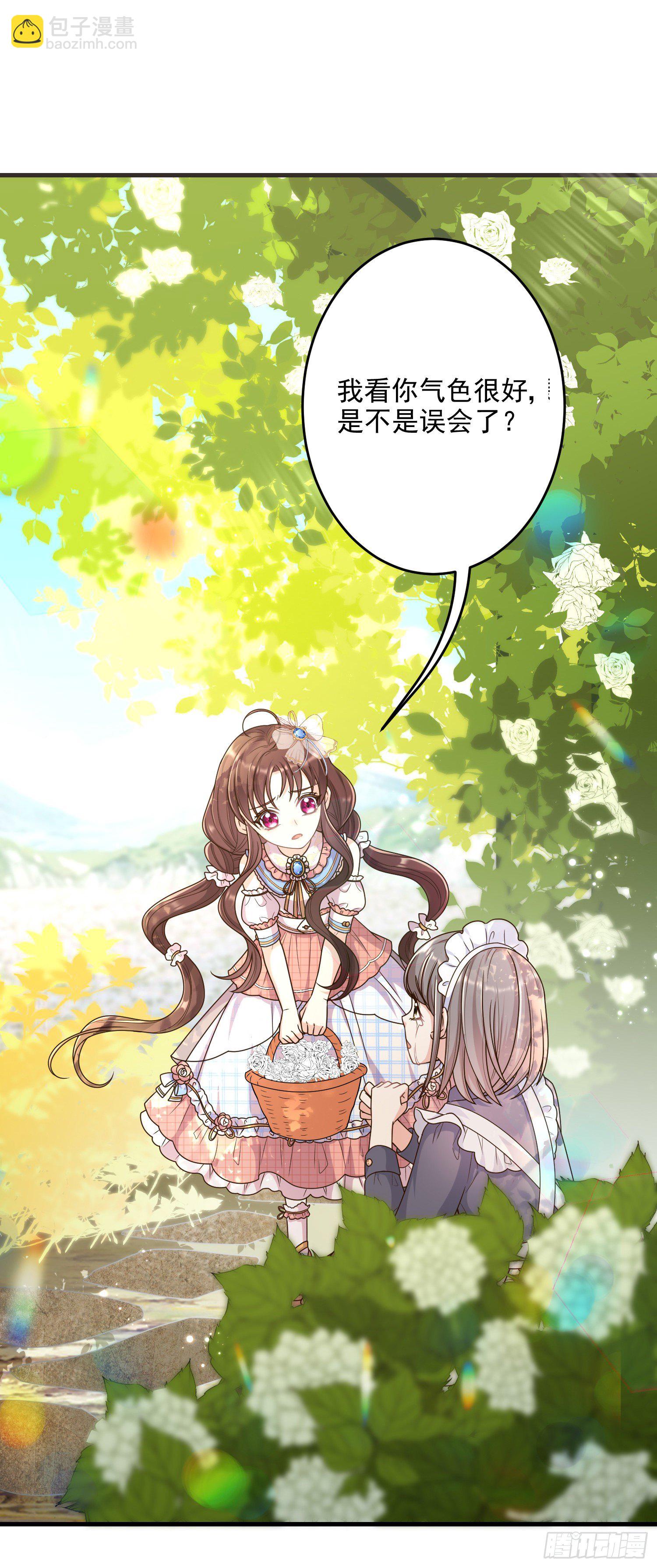 第7话艾米莉亚的危机35