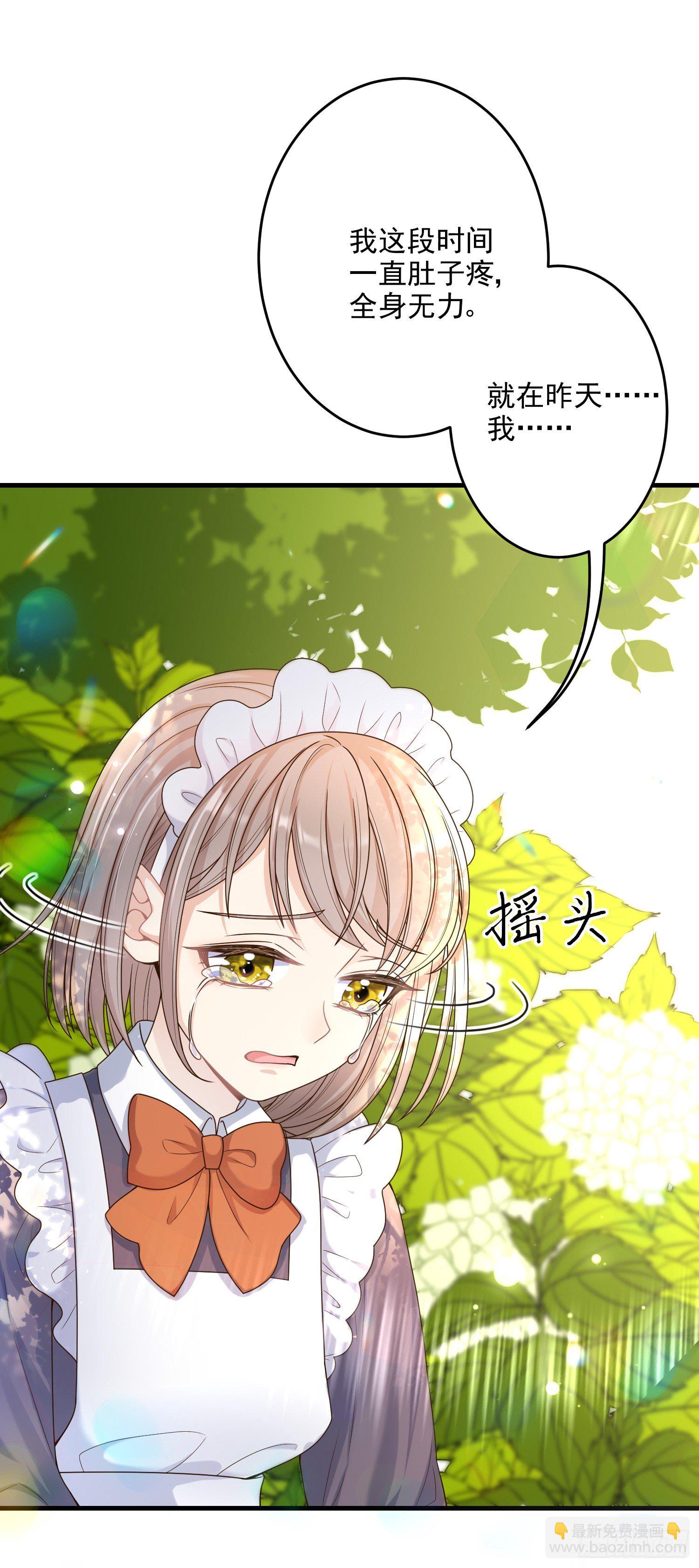 第7话艾米莉亚的危机36