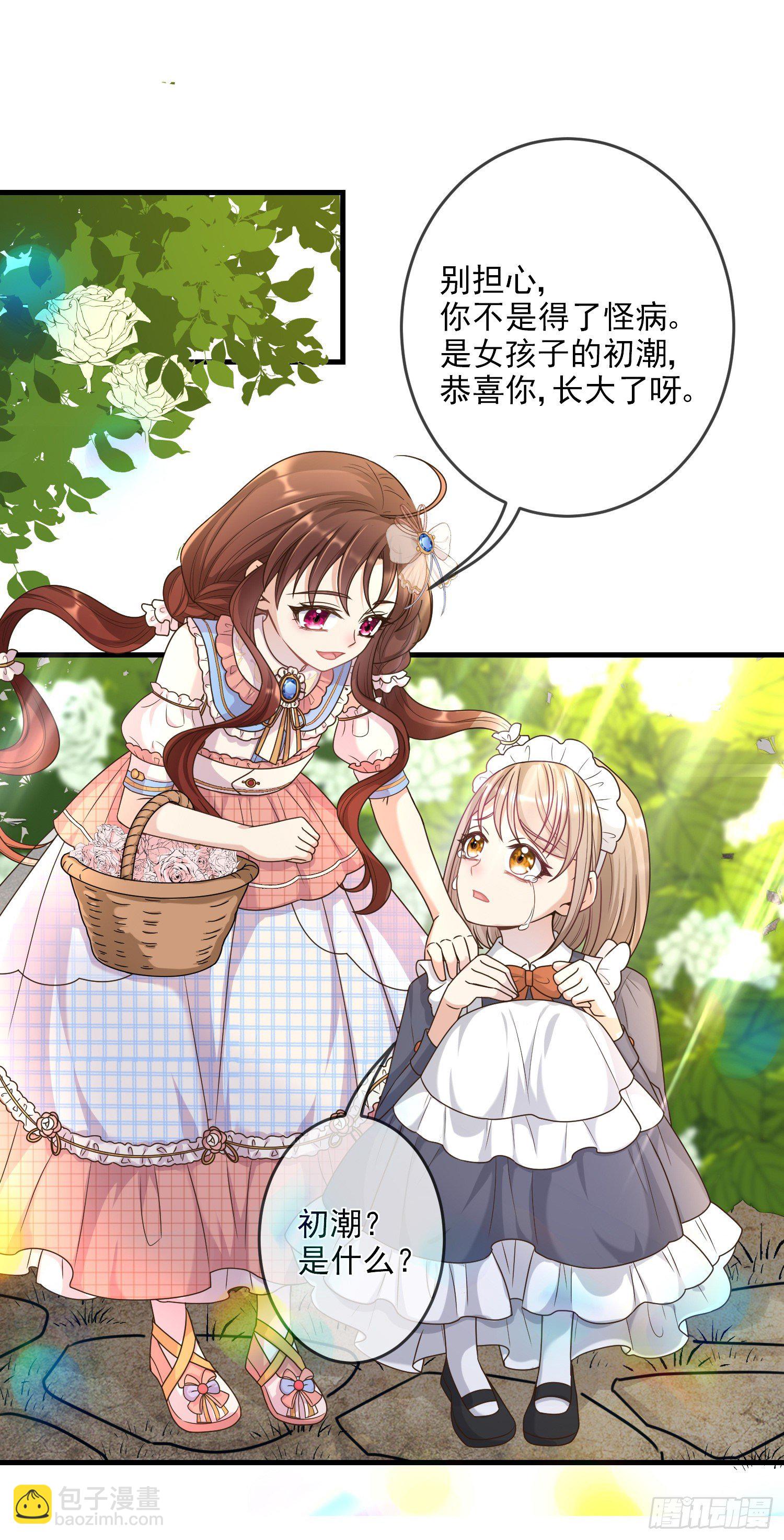 第7话艾米莉亚的危机39