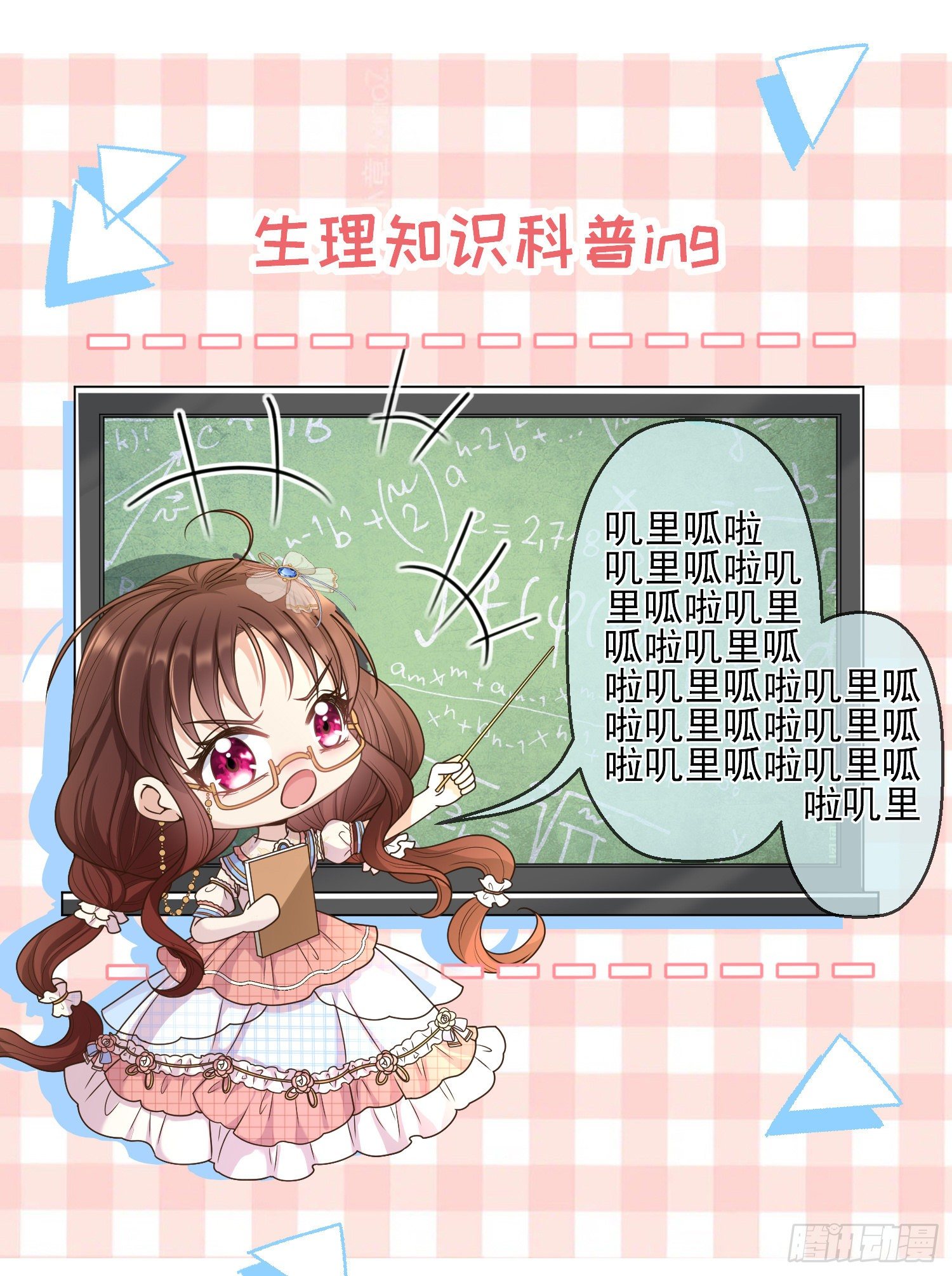 第7话艾米莉亚的危机40