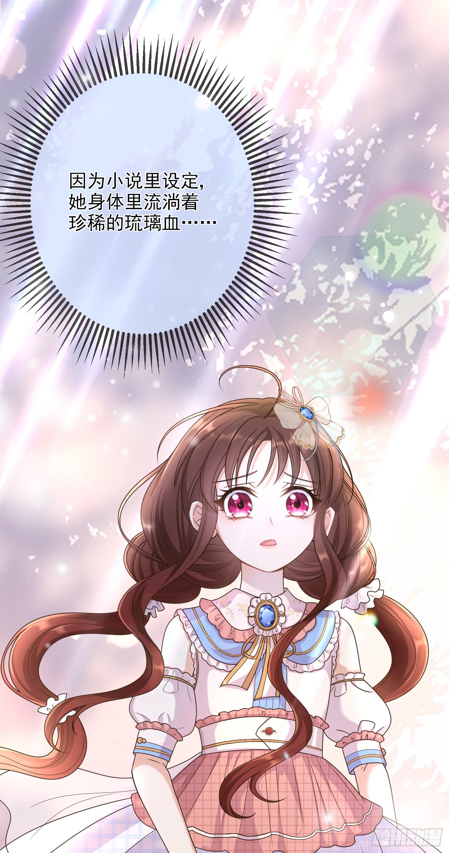 第7话艾米莉亚的危机44