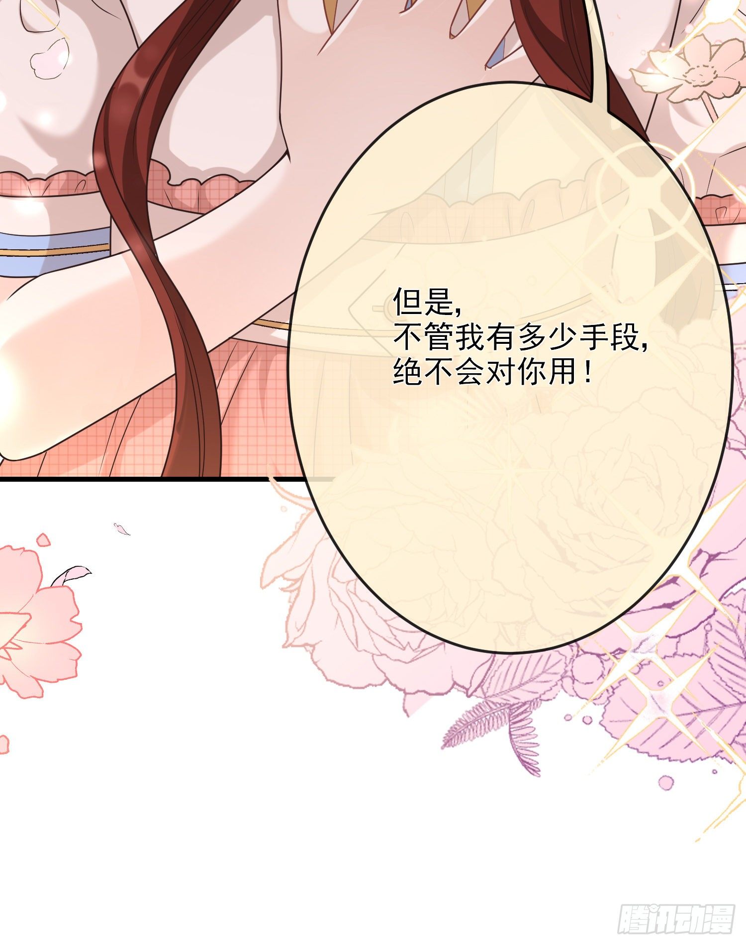 第7话艾米莉亚的危机6