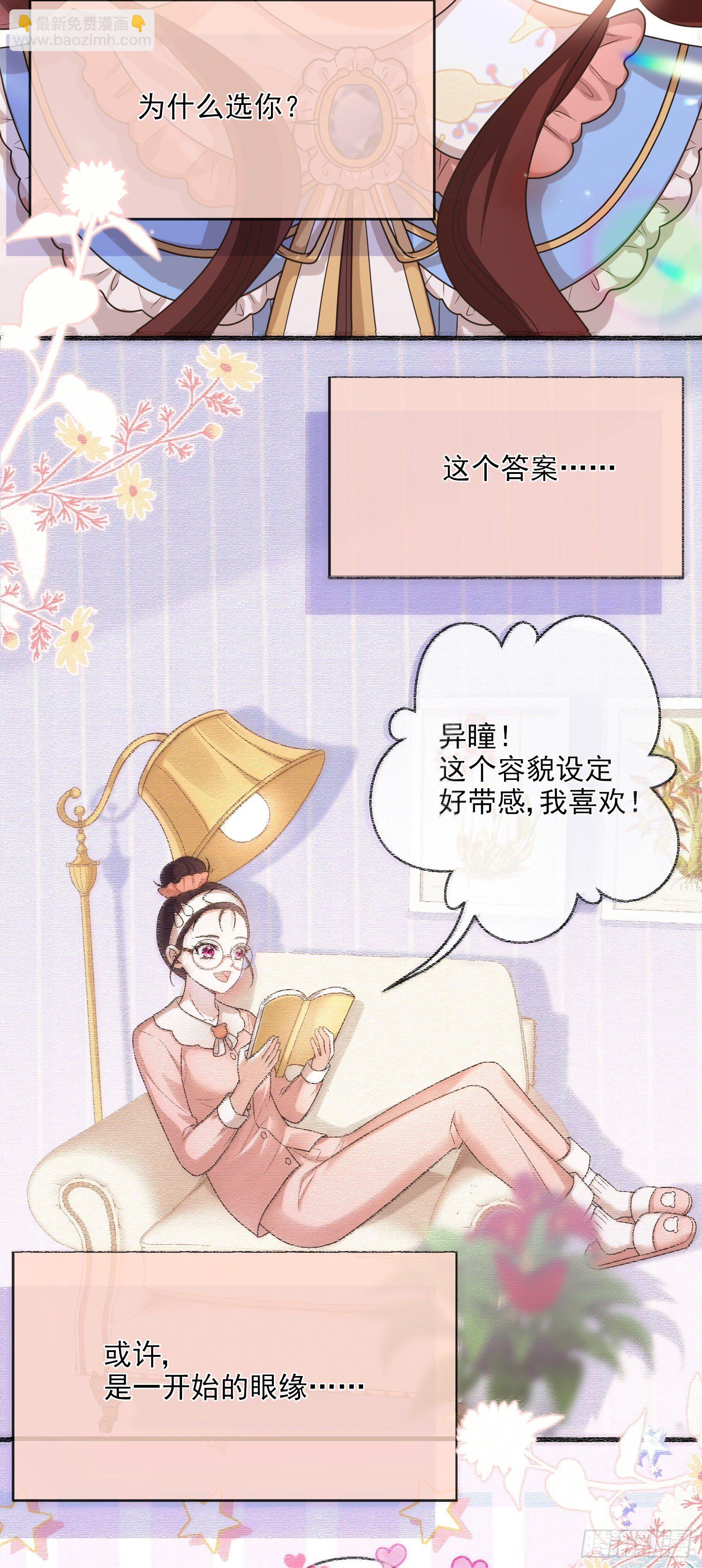 第7话艾米莉亚的危机8