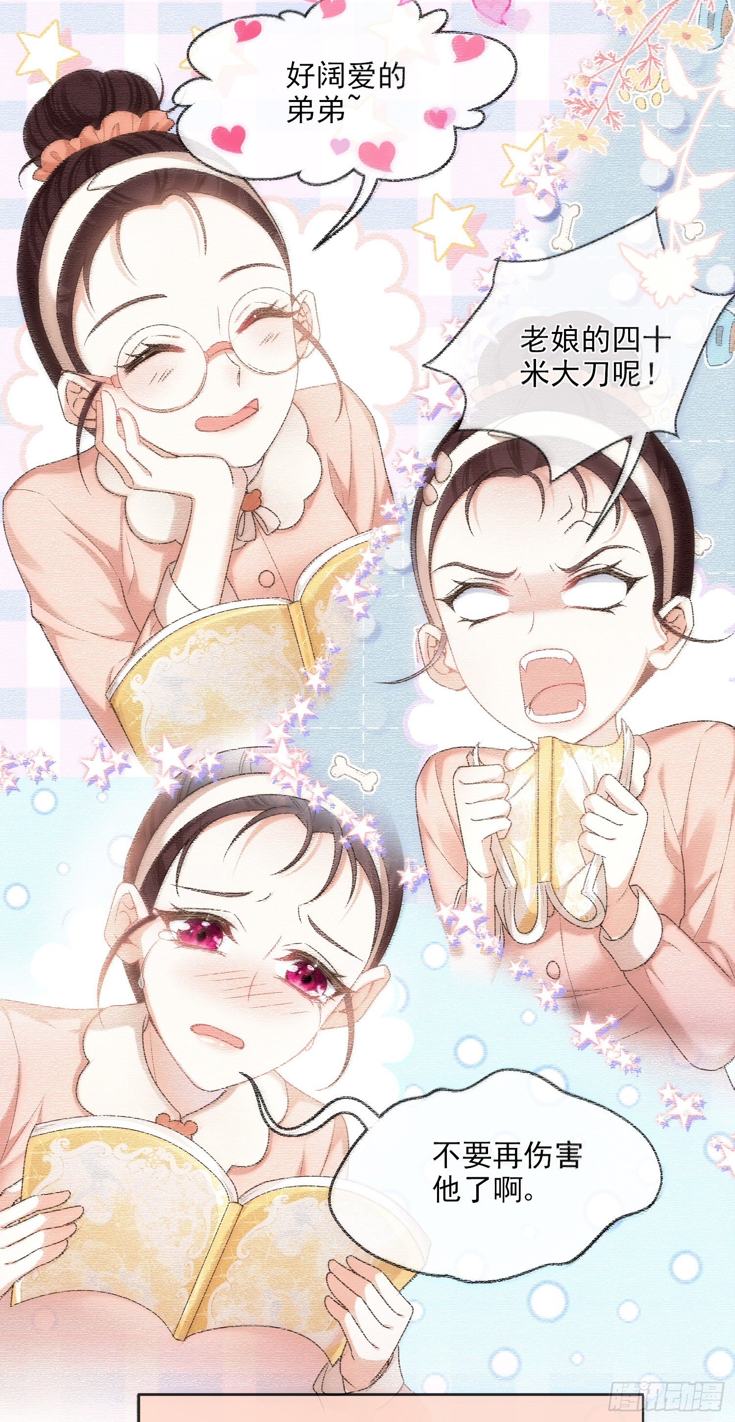 第7话艾米莉亚的危机9