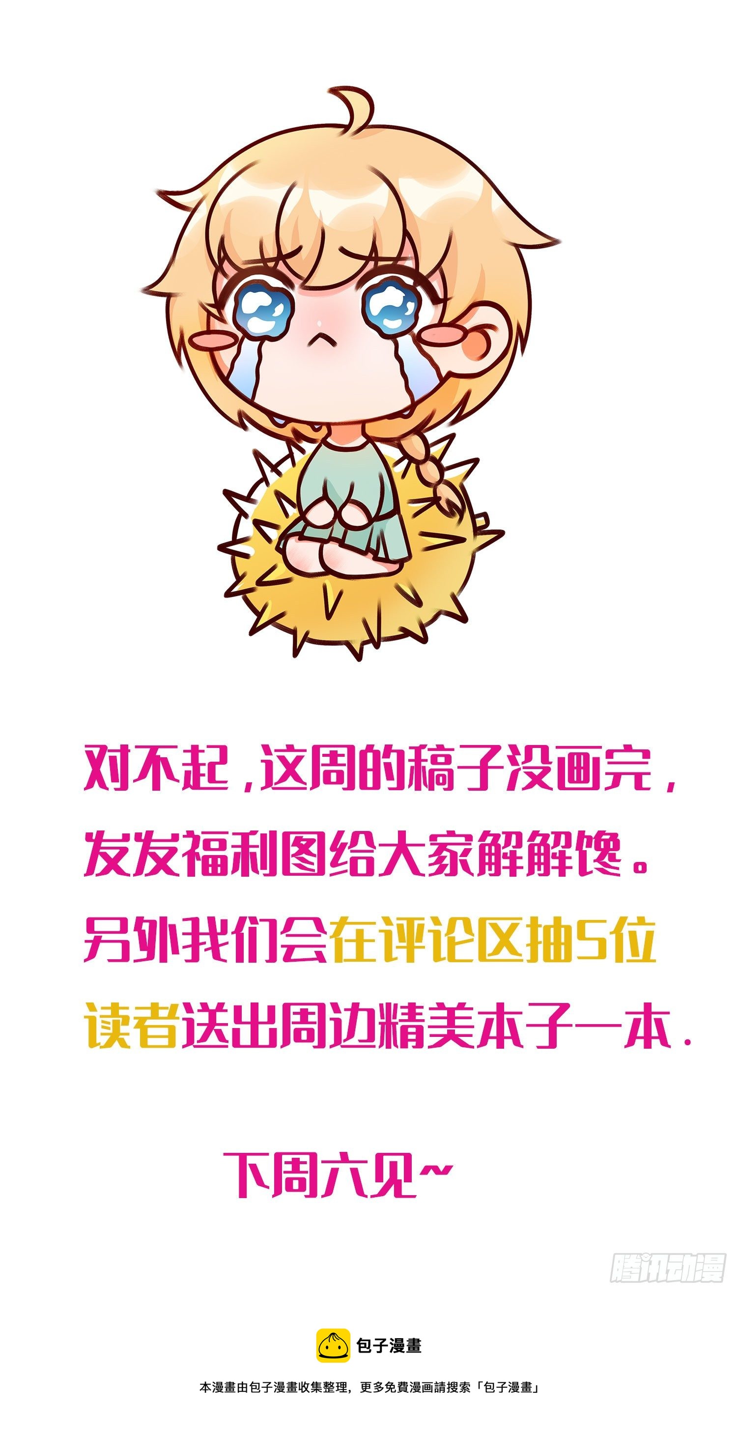 中秋福利来啦1
