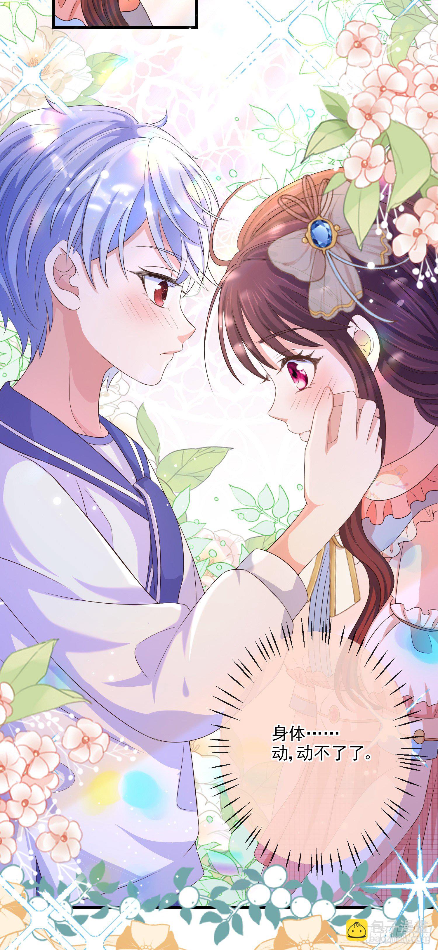 第14话拉拢索菲亚11