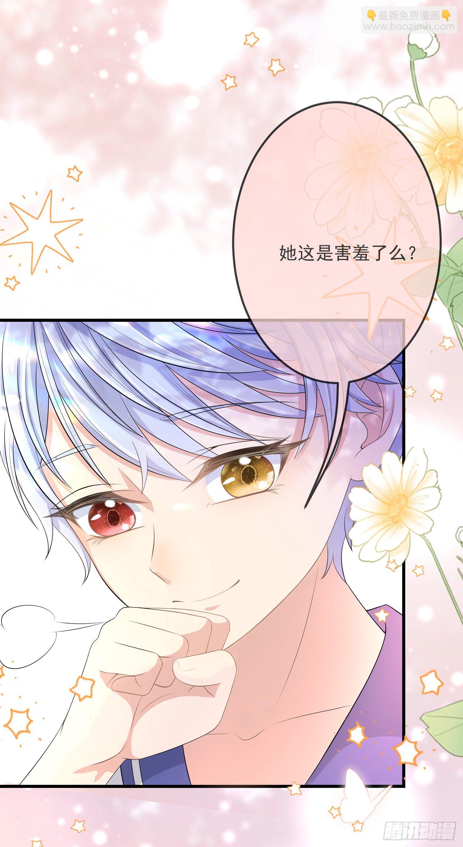 第14话拉拢索菲亚16