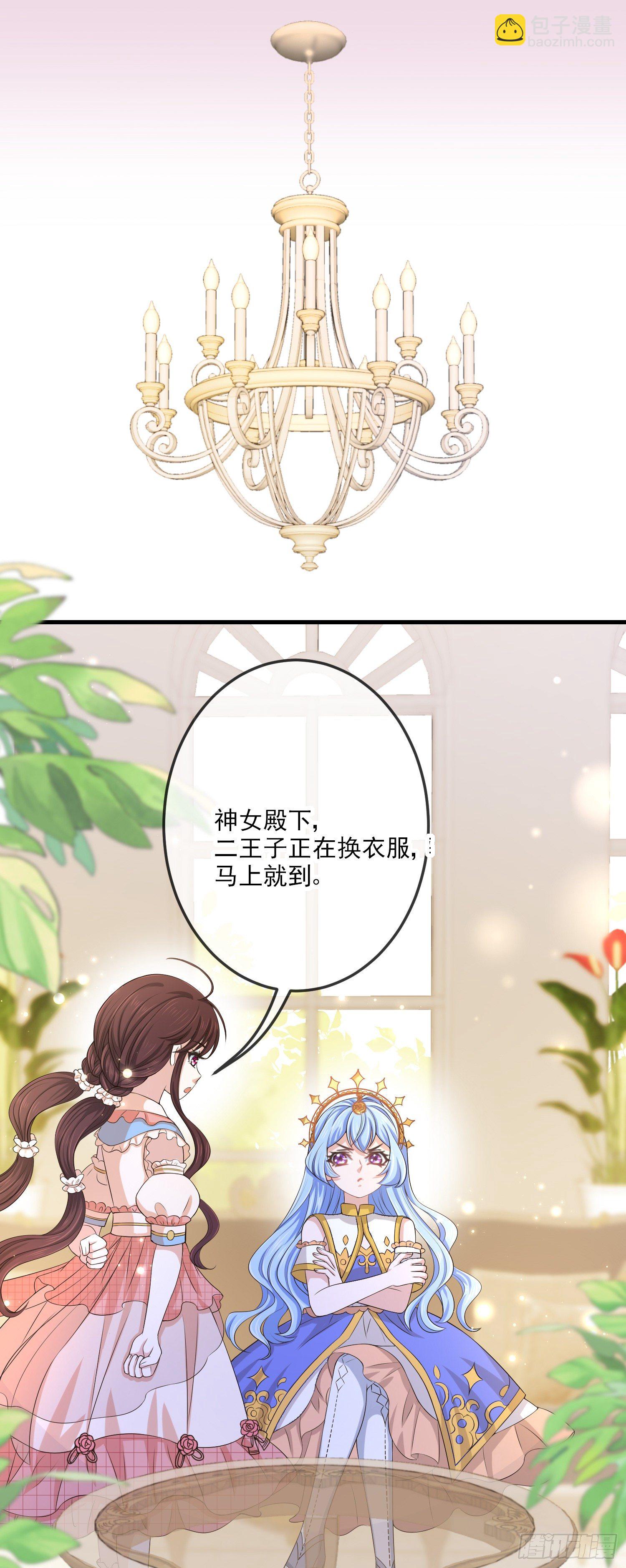 第14话拉拢索菲亚20
