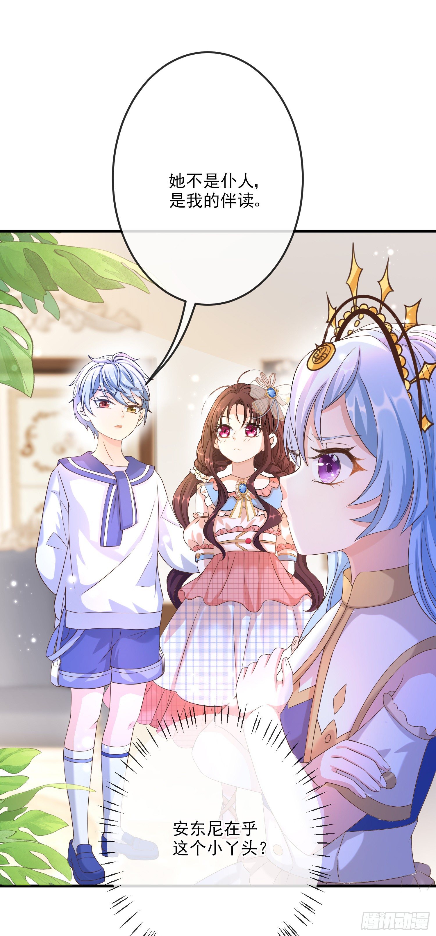第14话拉拢索菲亚26