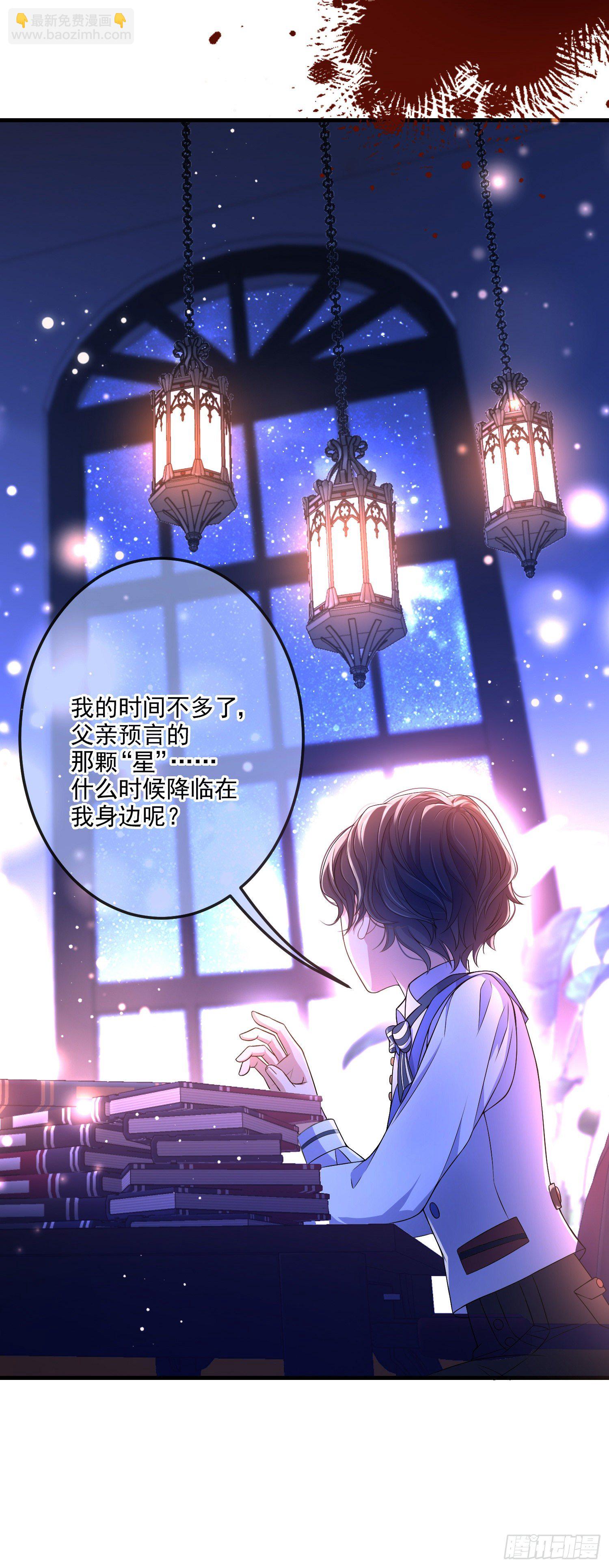 第14话拉拢索菲亚3