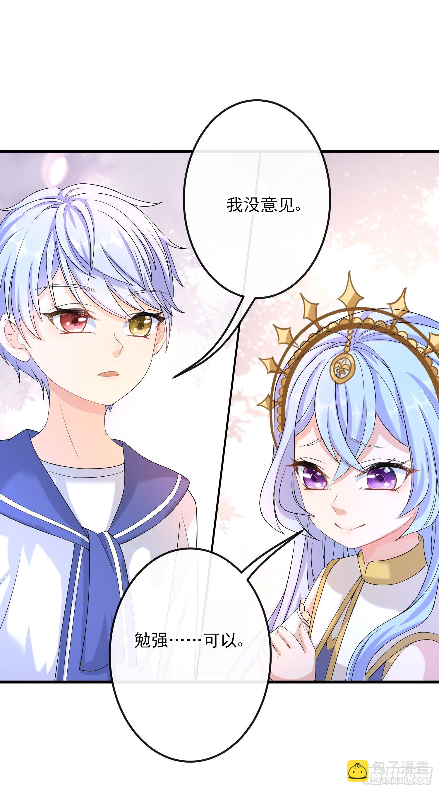 第14话拉拢索菲亚34