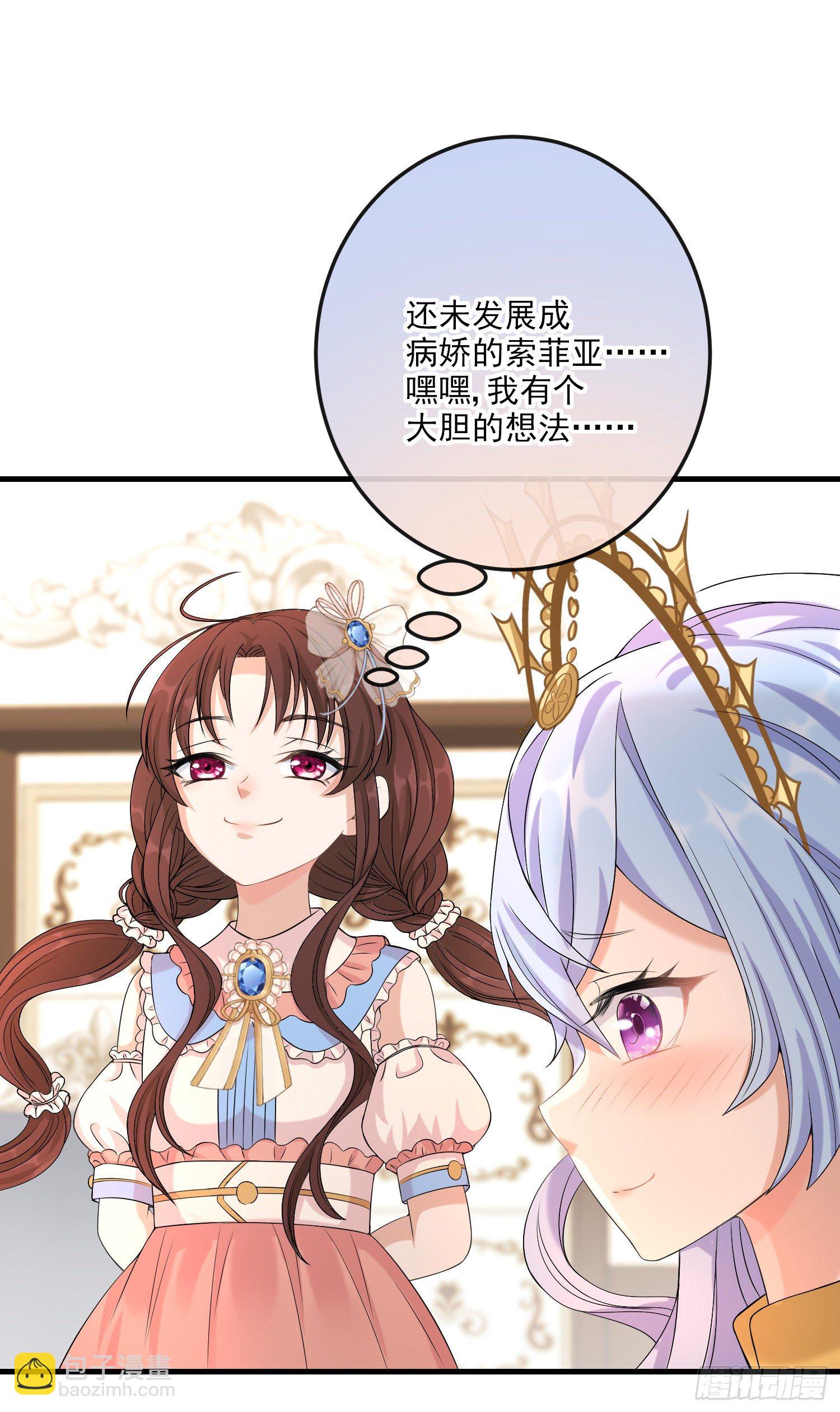 第14话拉拢索菲亚35
