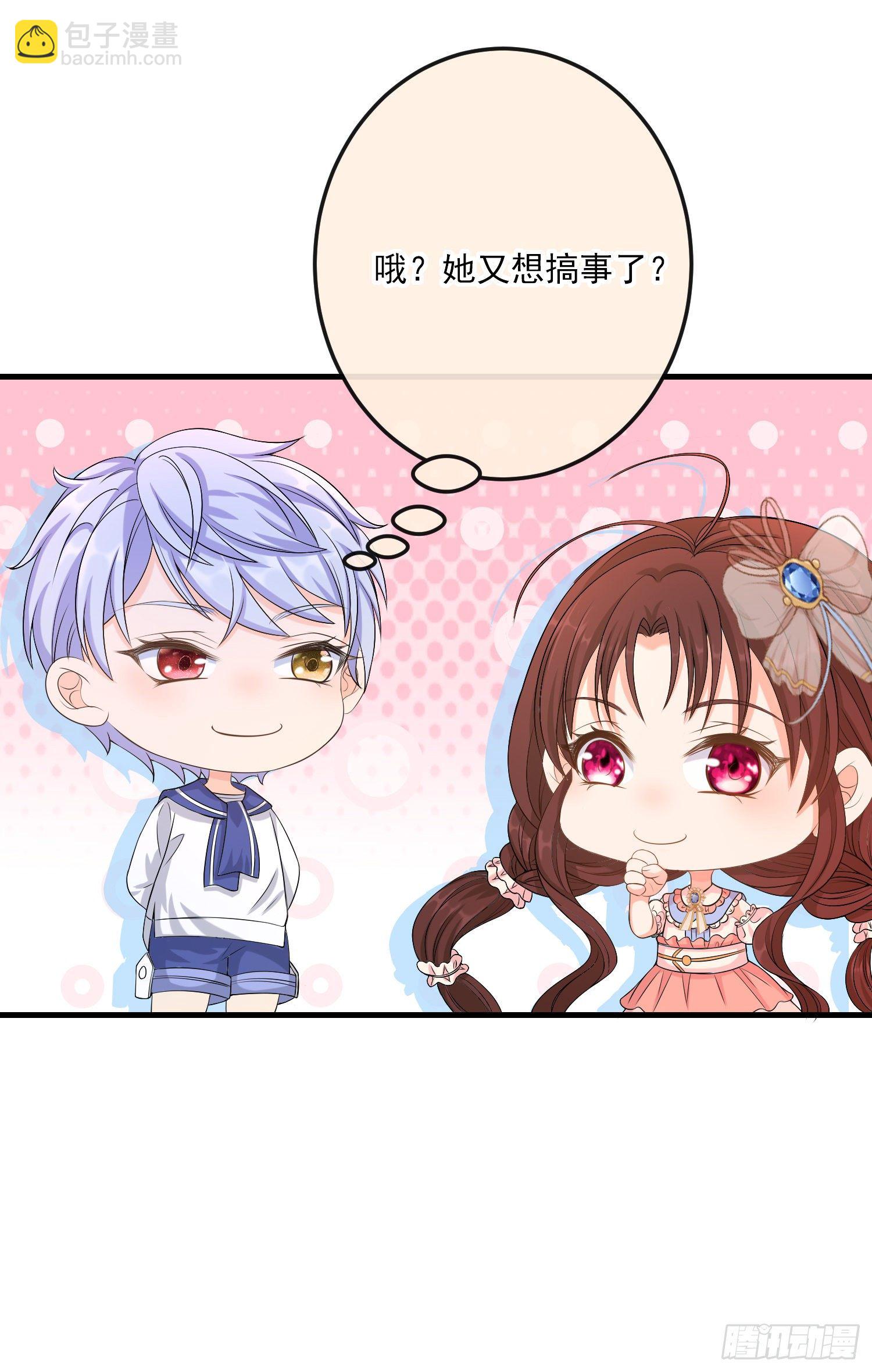 第14话拉拢索菲亚36