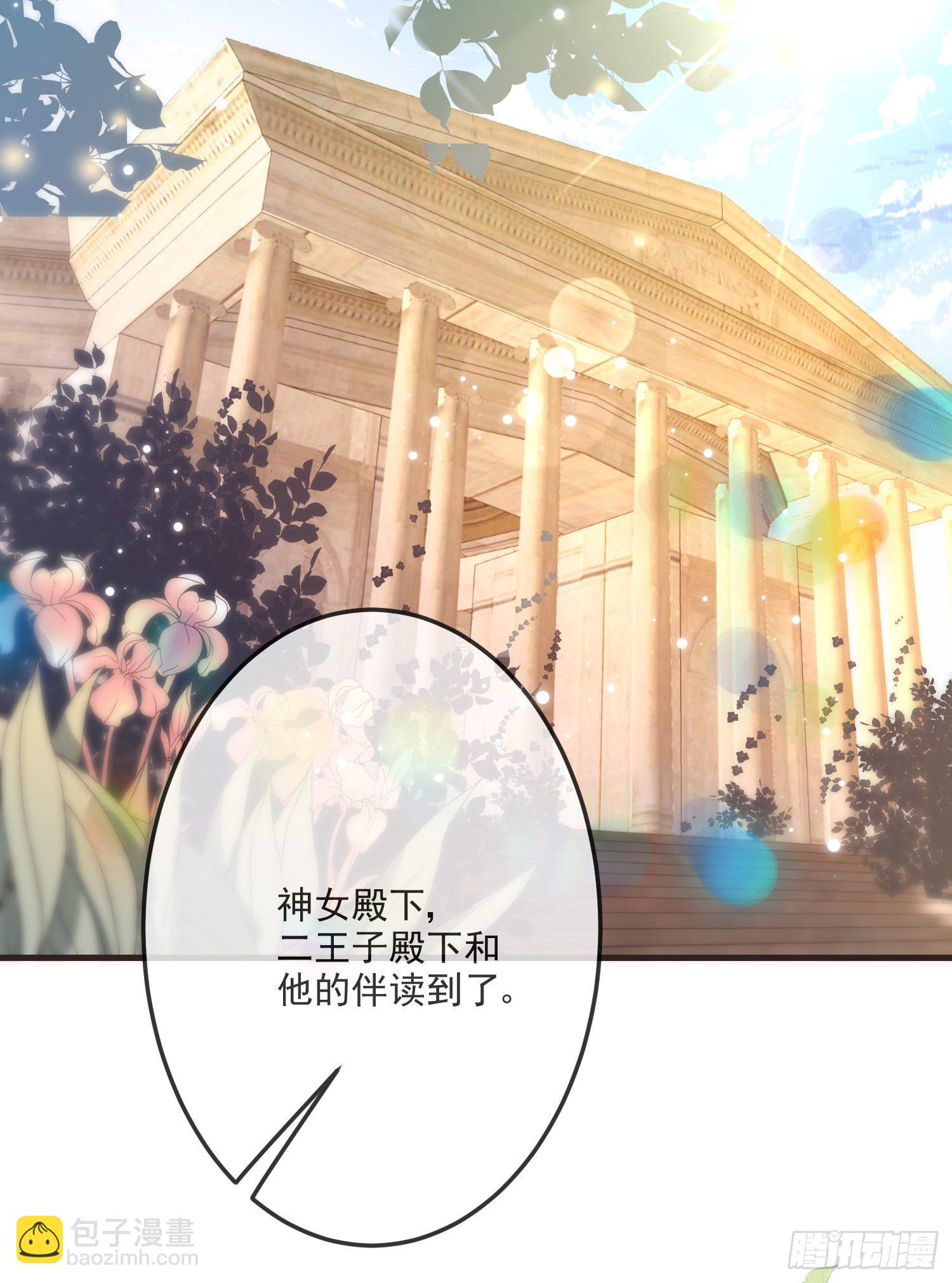 第14话拉拢索菲亚38