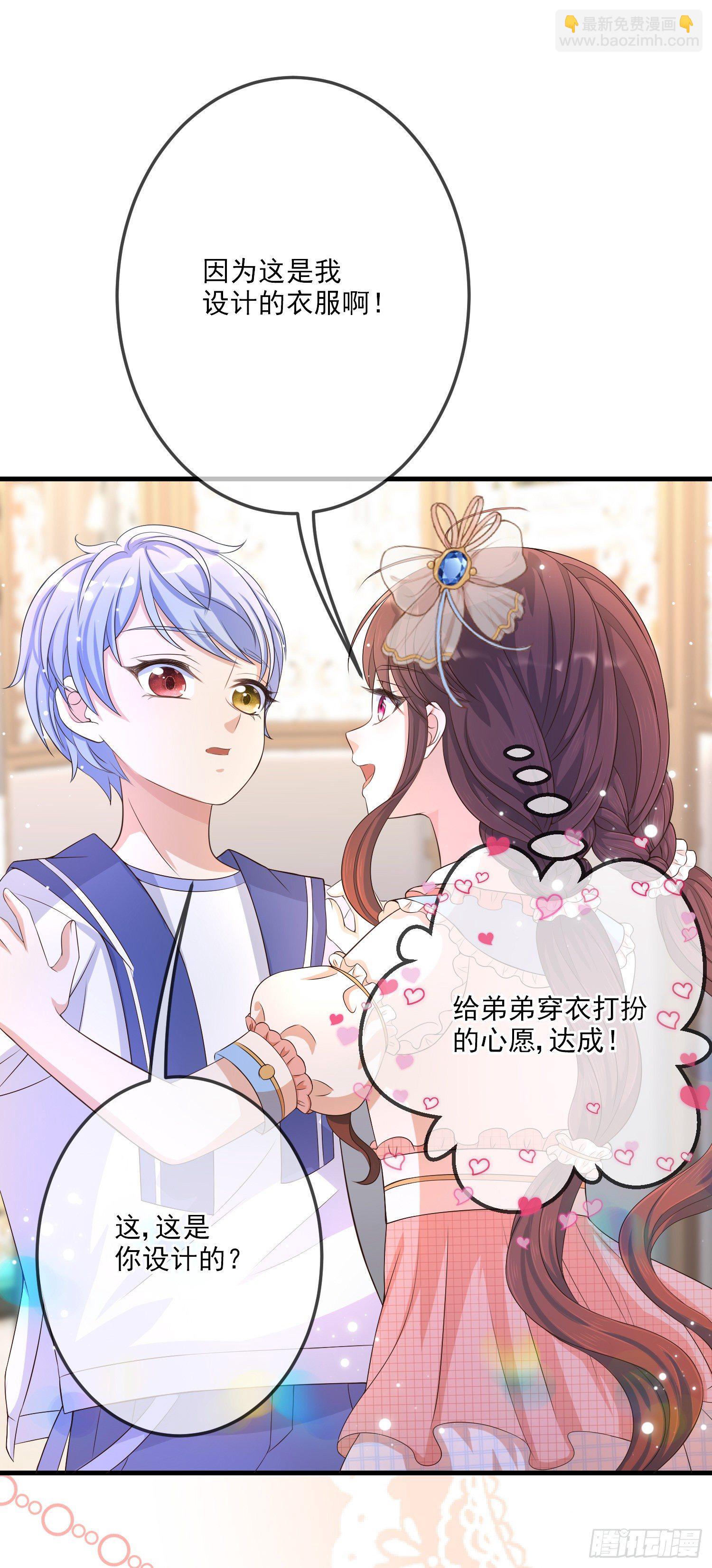 第14话拉拢索菲亚7