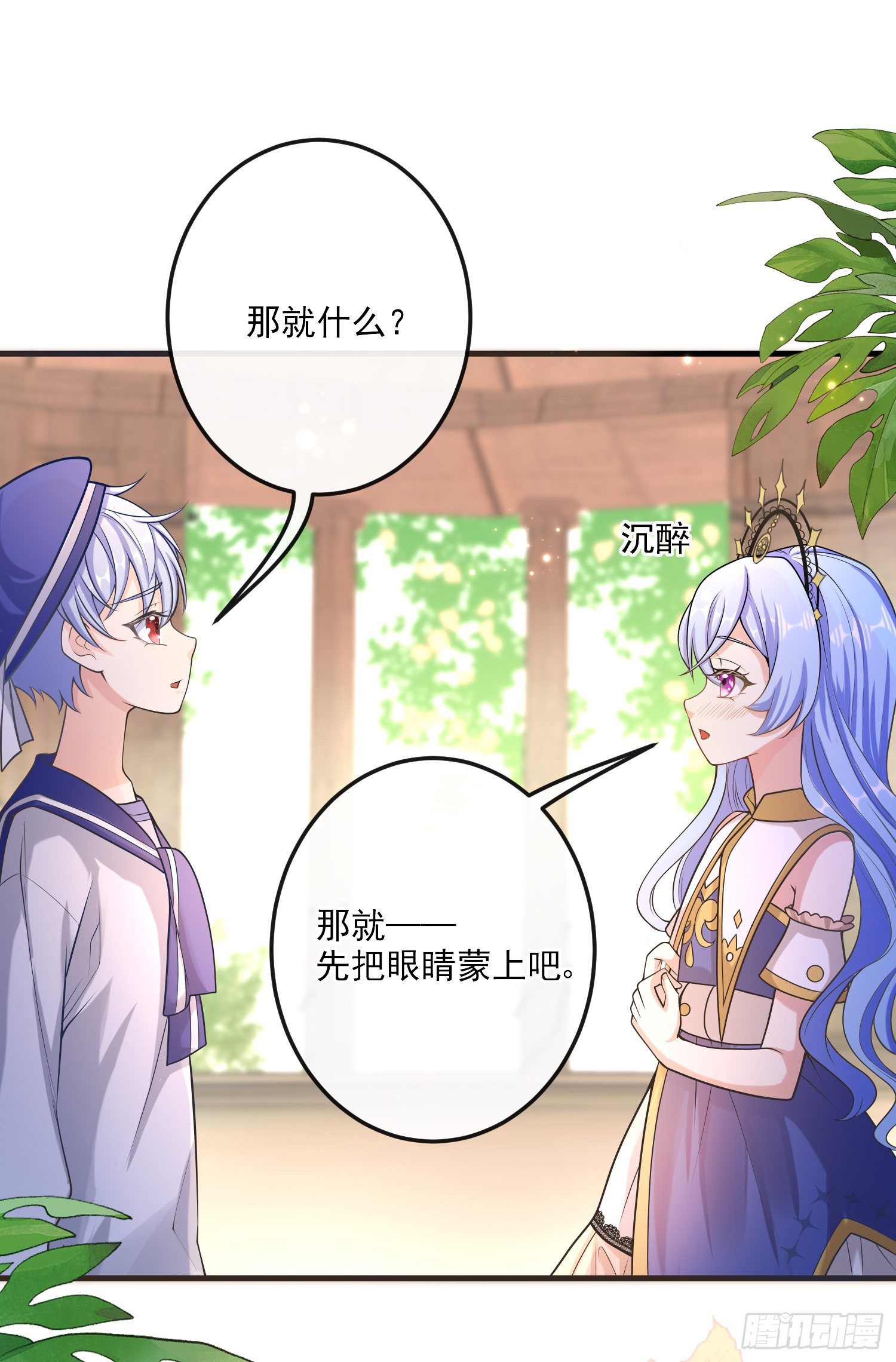 第15话索菲亚的纠结1