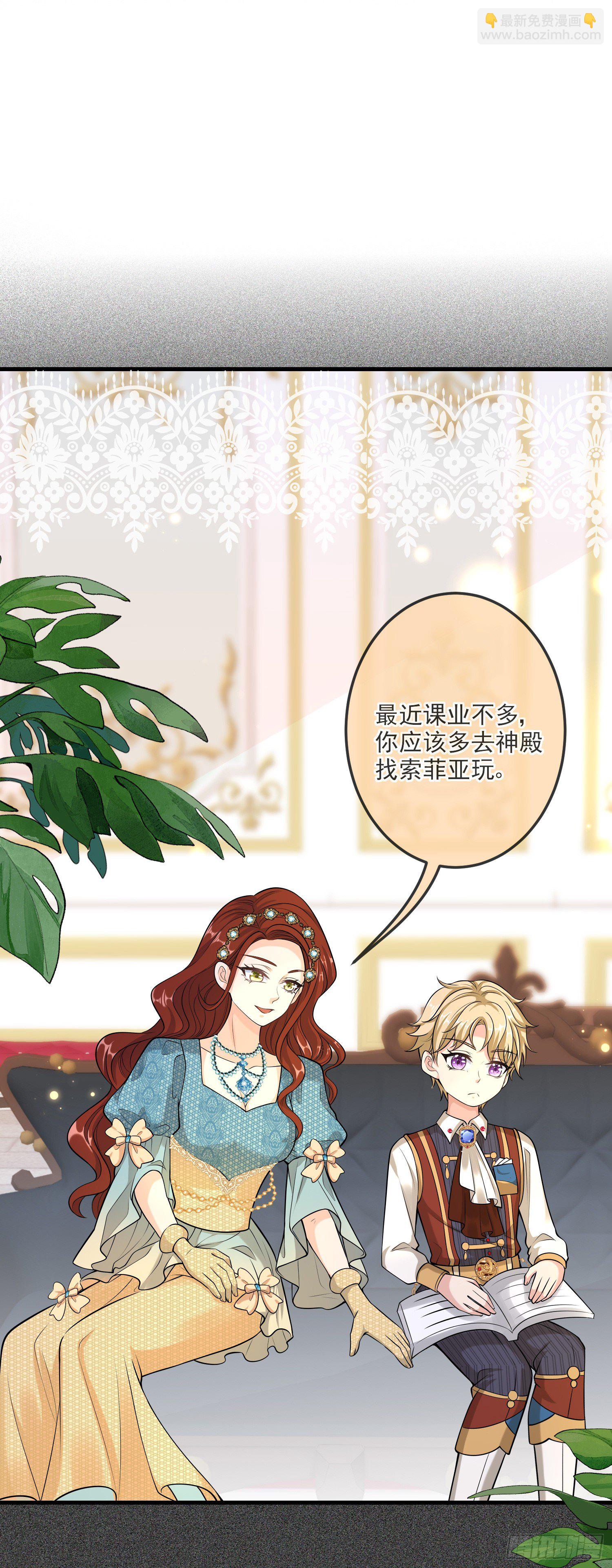 第15话索菲亚的纠结13