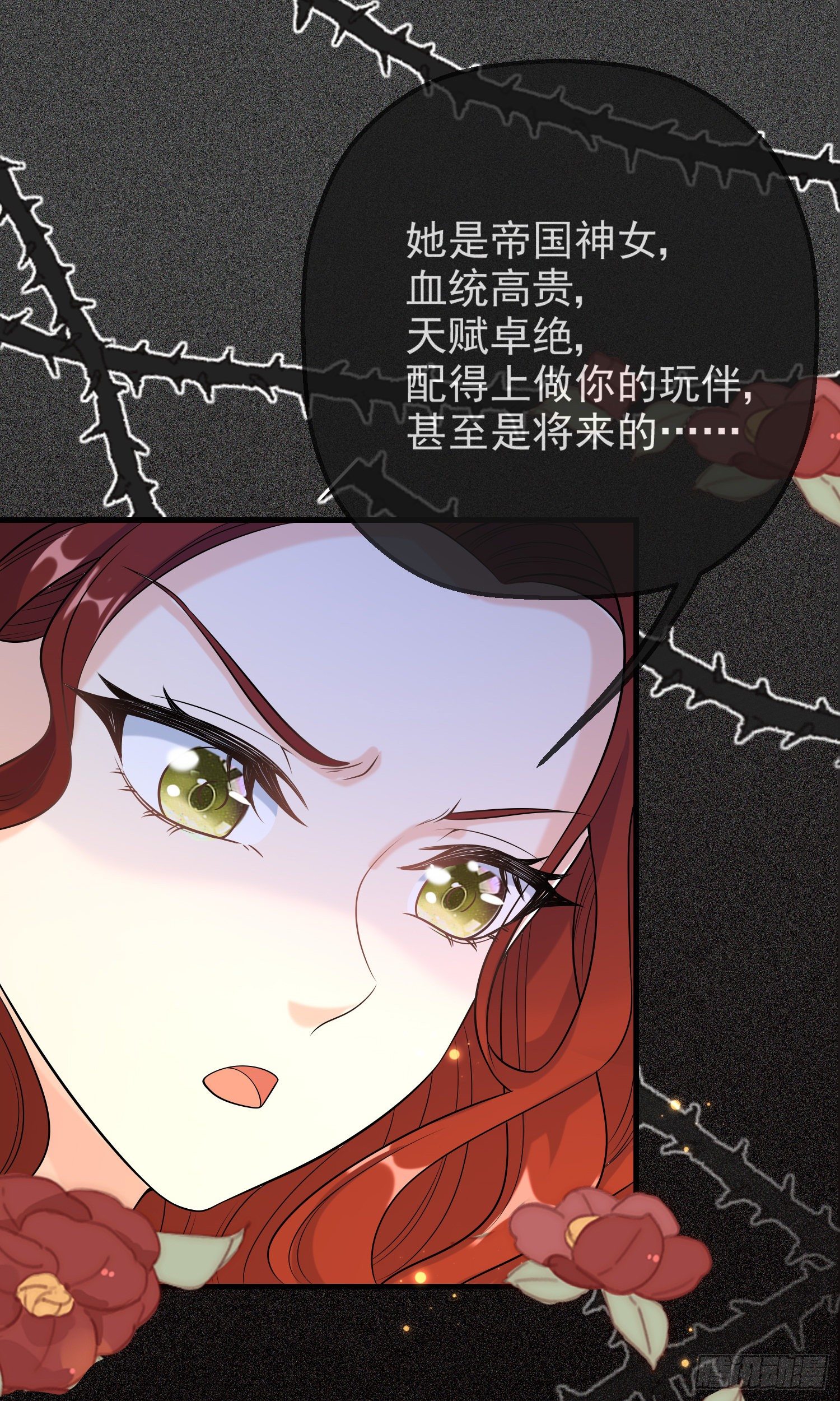 第15话索菲亚的纠结15