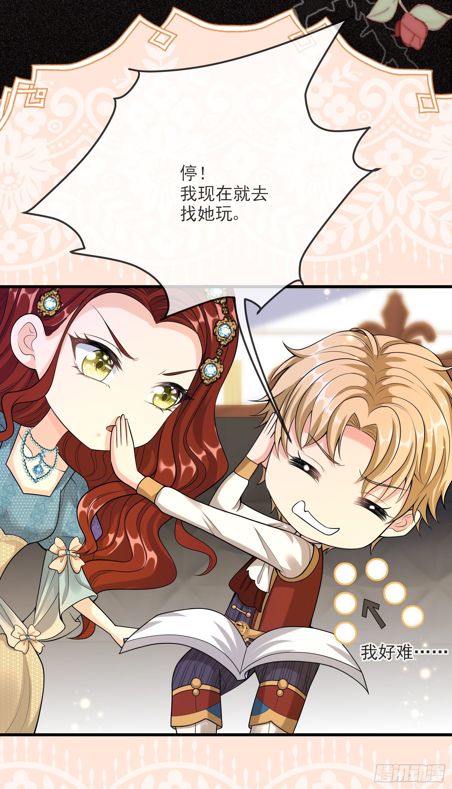 第15话索菲亚的纠结16