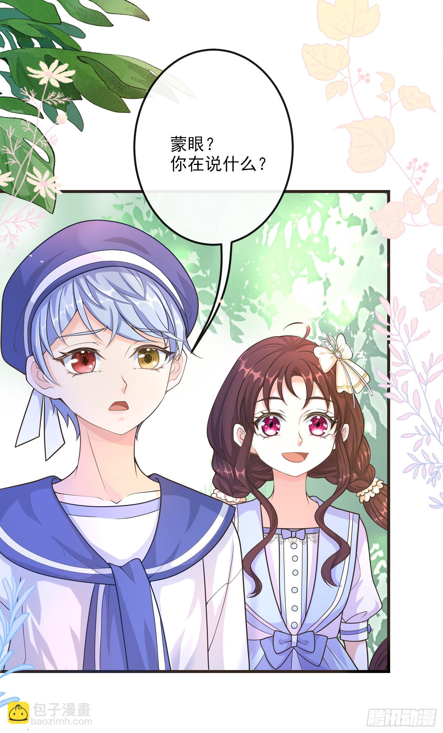 第15话索菲亚的纠结2