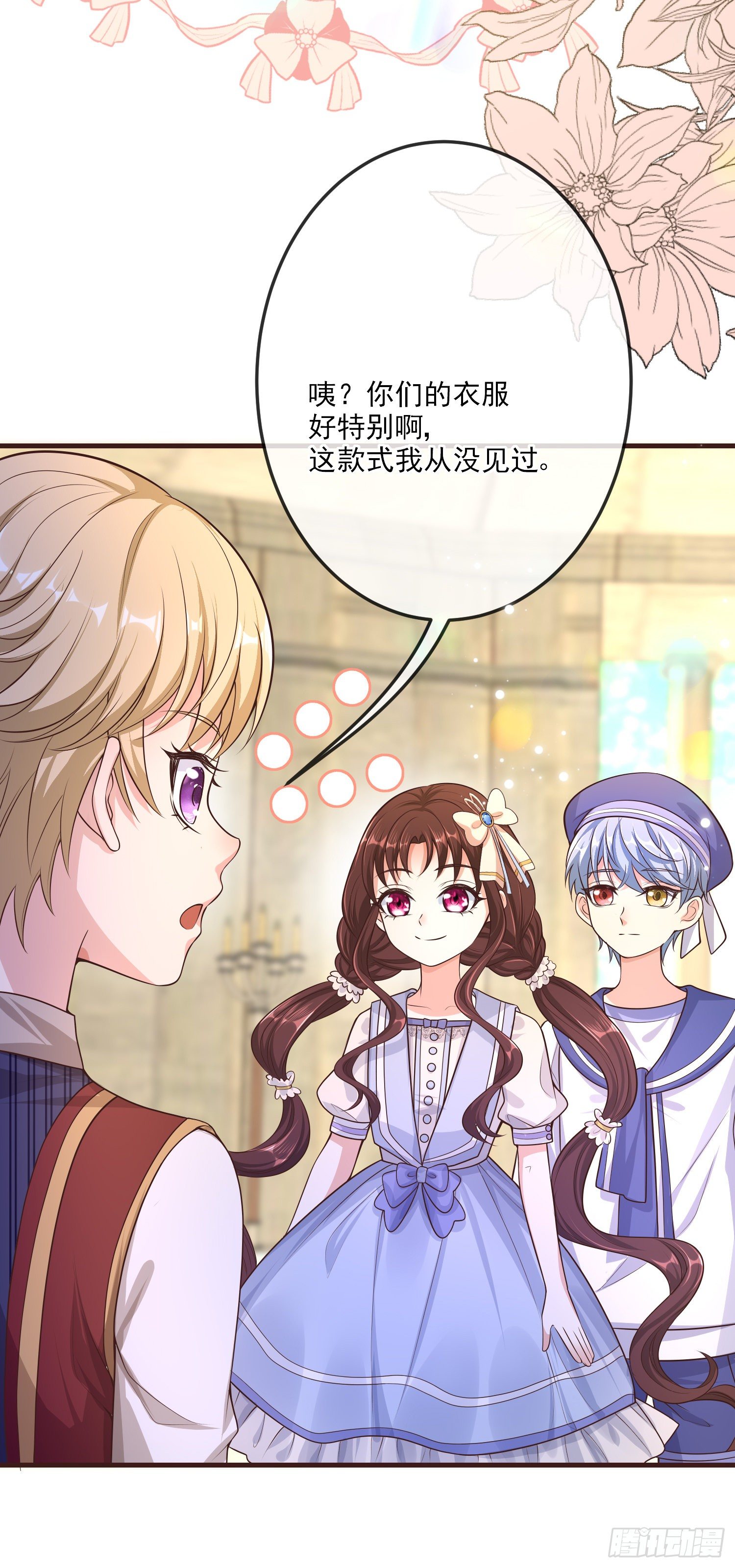 第15话索菲亚的纠结20
