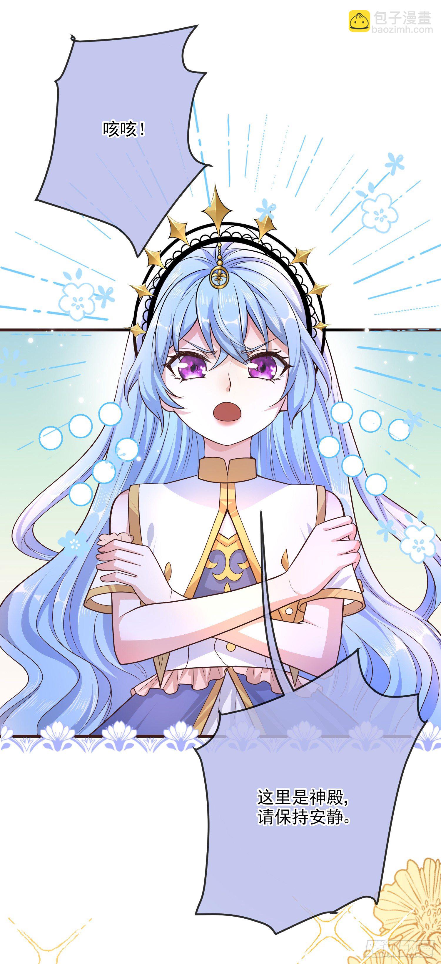 第15话索菲亚的纠结23