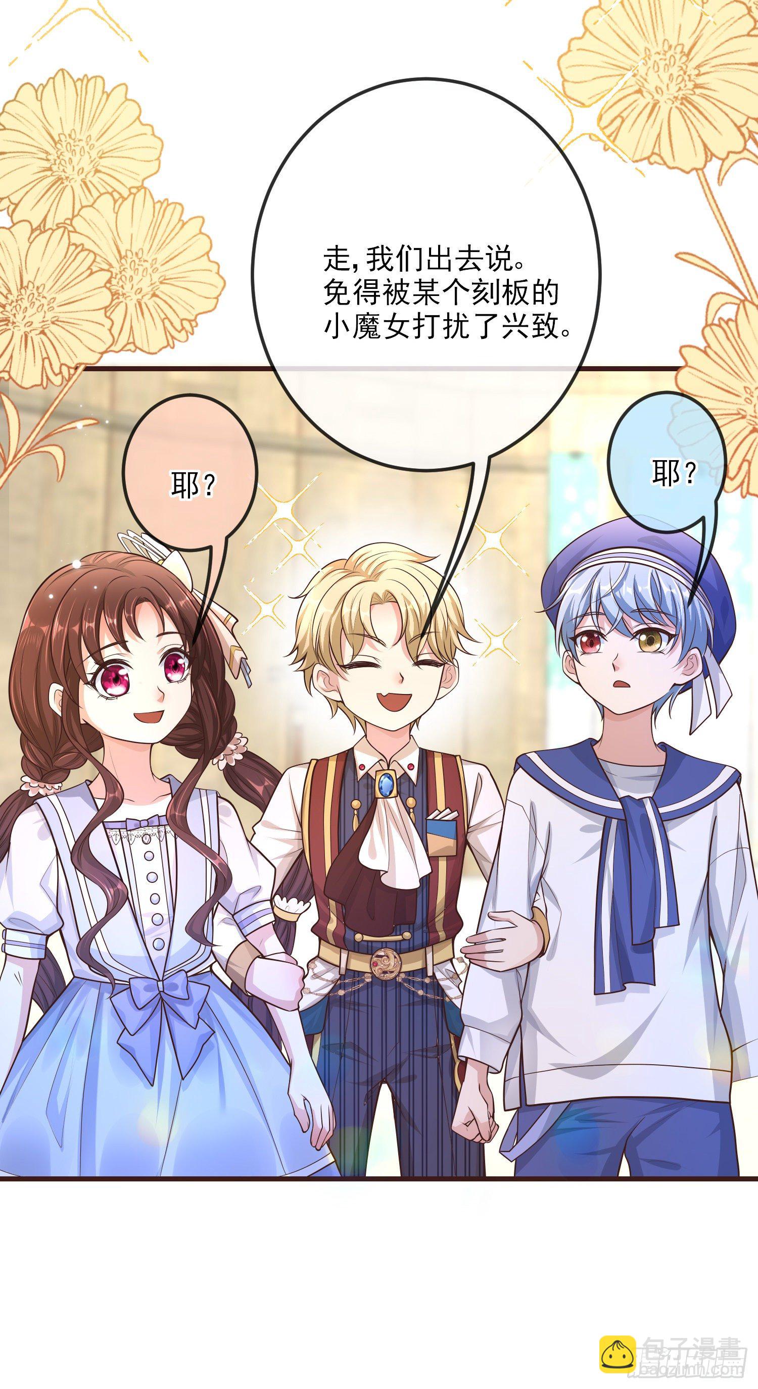 第15话索菲亚的纠结24