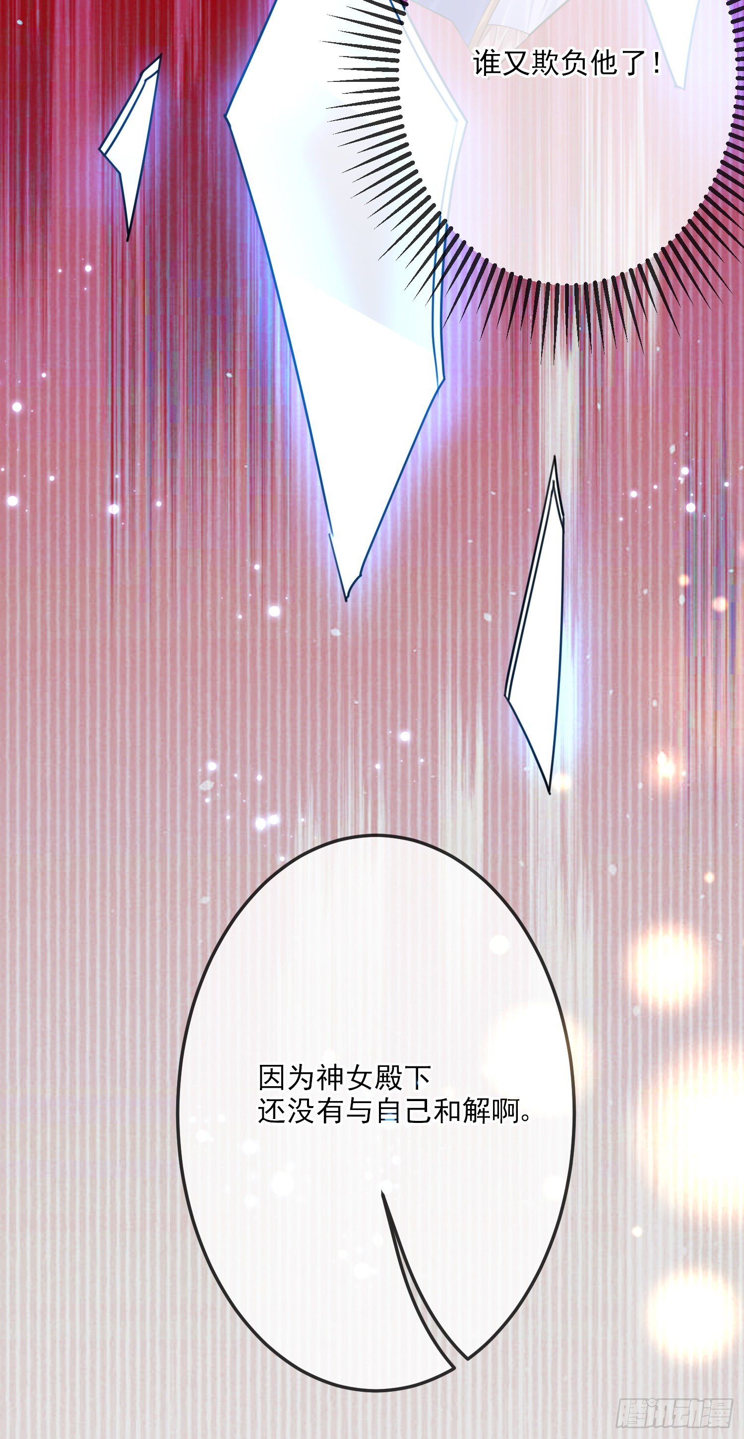 第15话索菲亚的纠结31