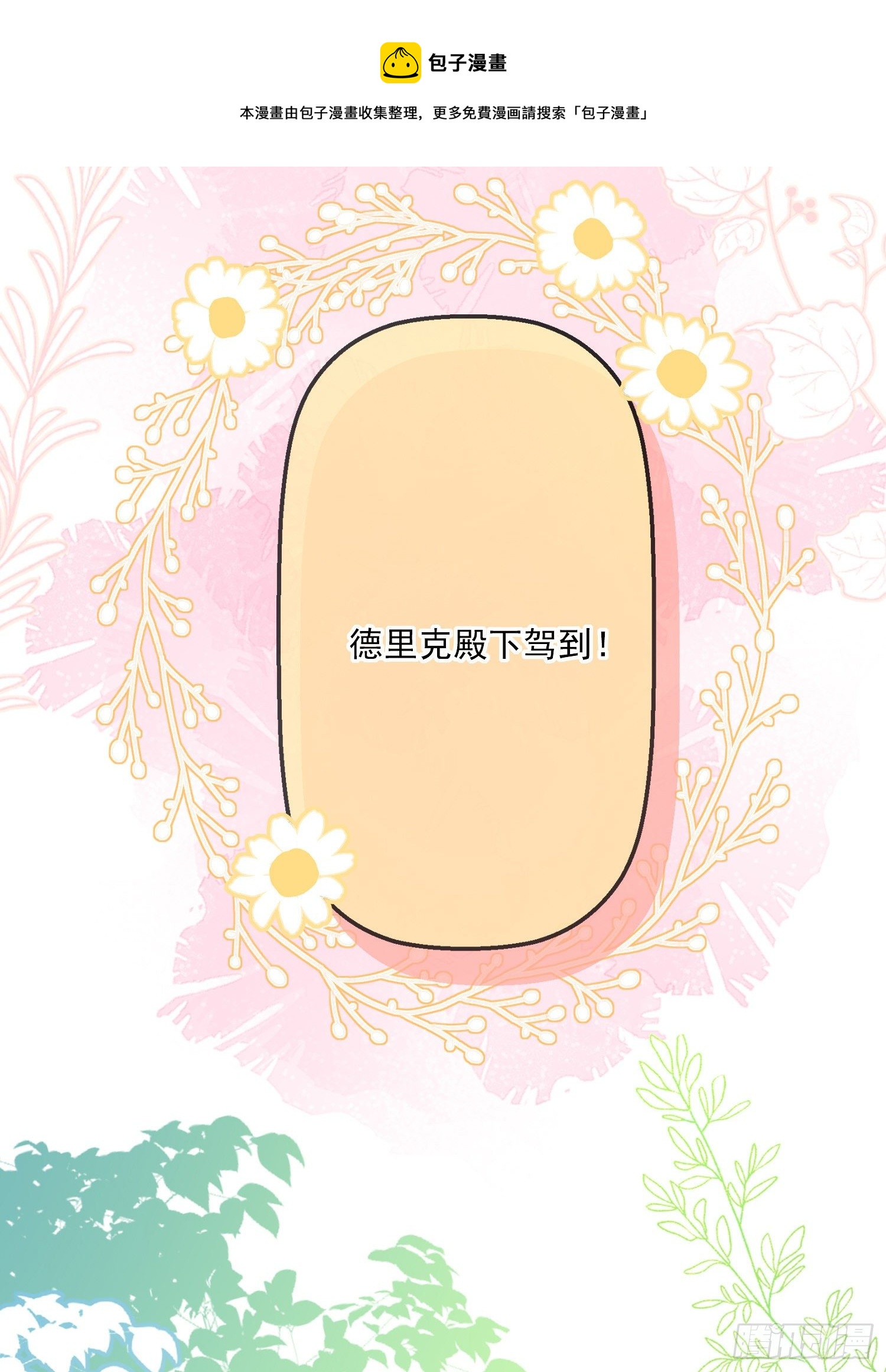 第15话索菲亚的纠结8