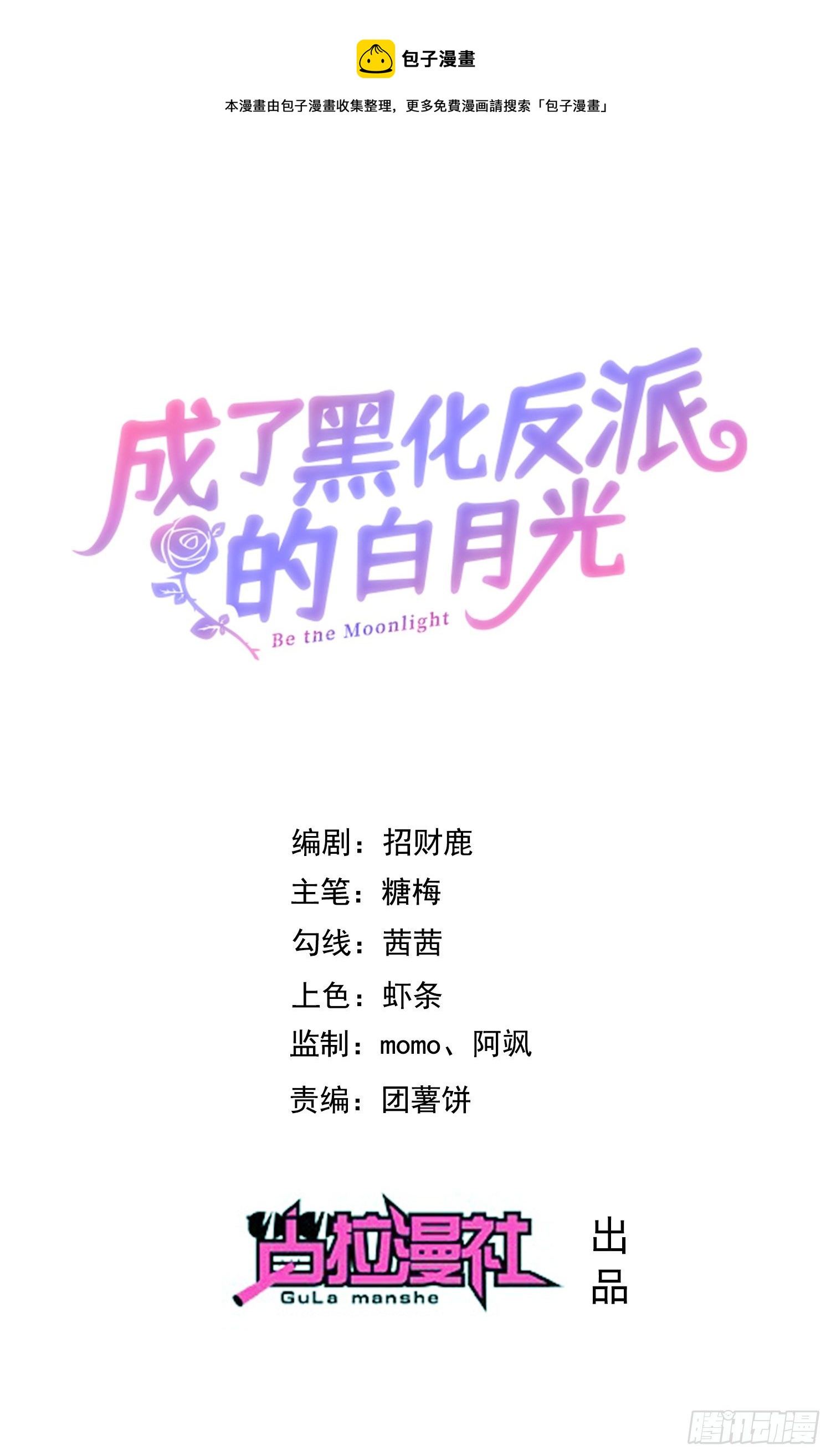 第22话我要快点长大0