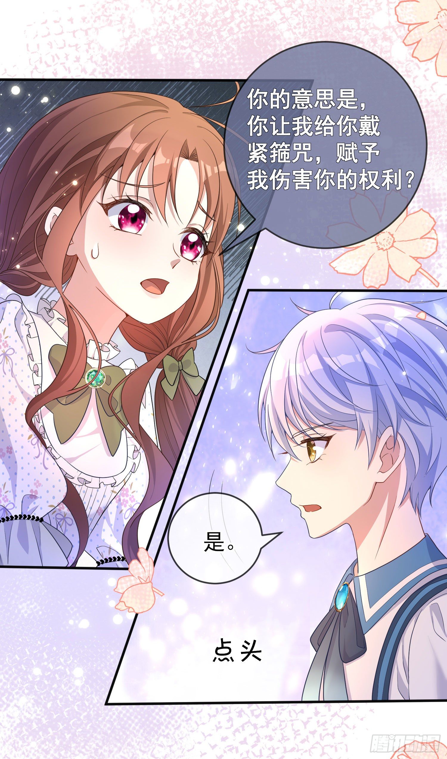 第24话希公主出现？21