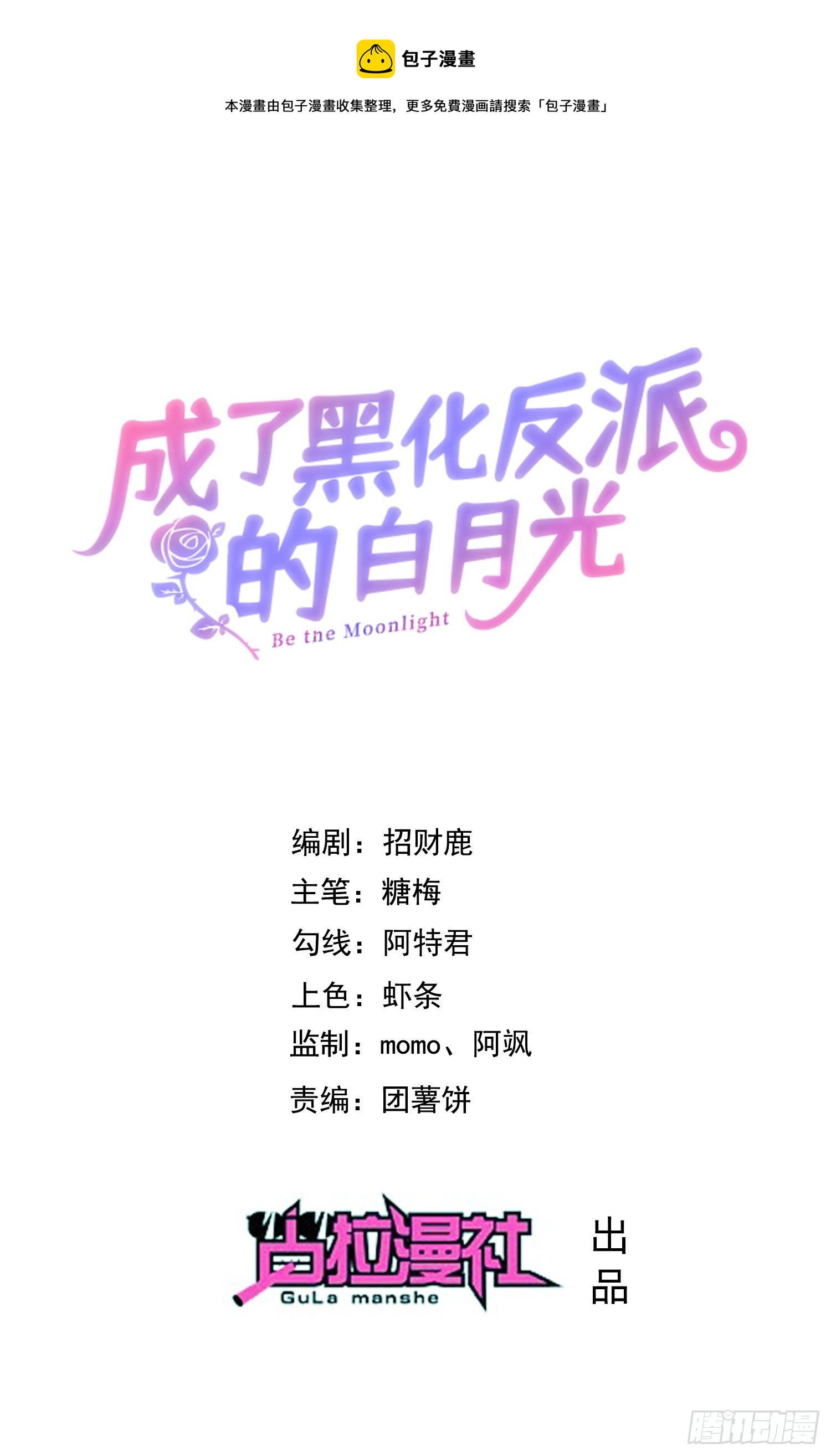 第33话出宫0
