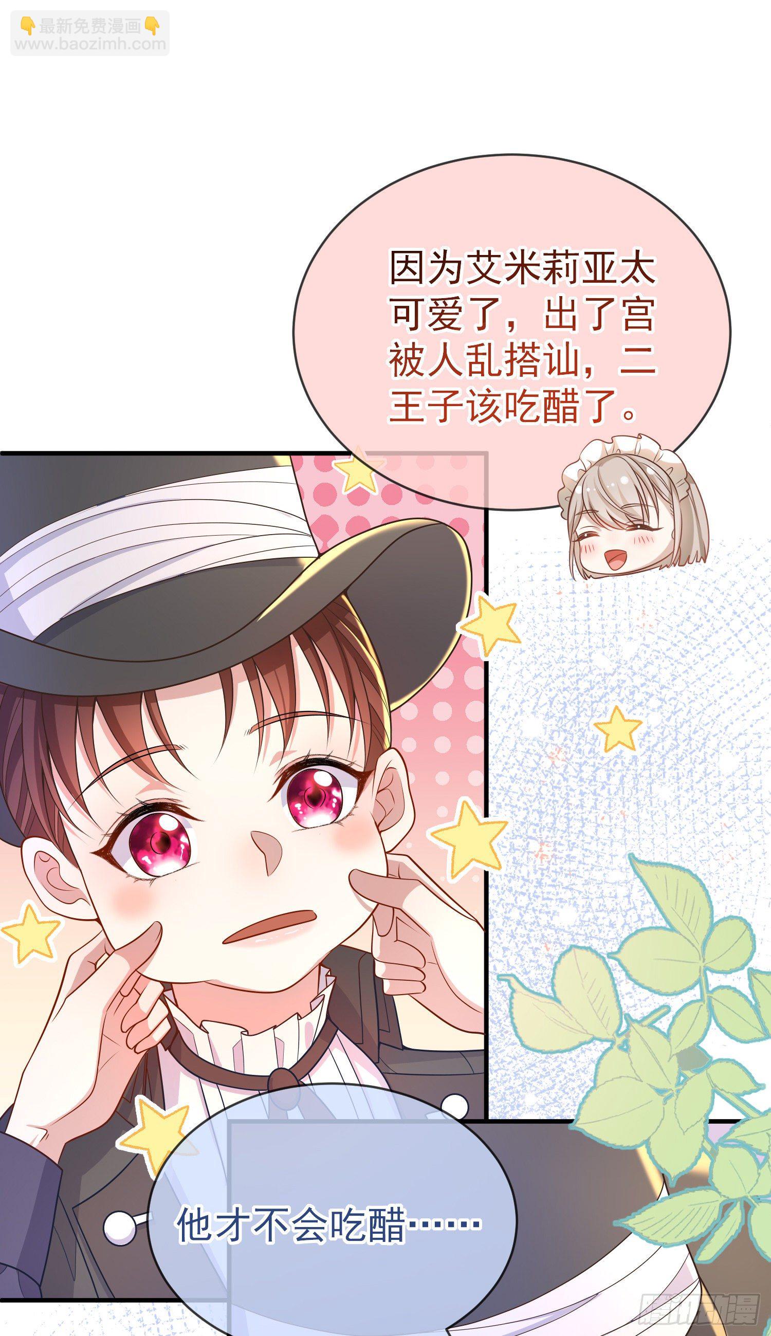 第33话出宫18