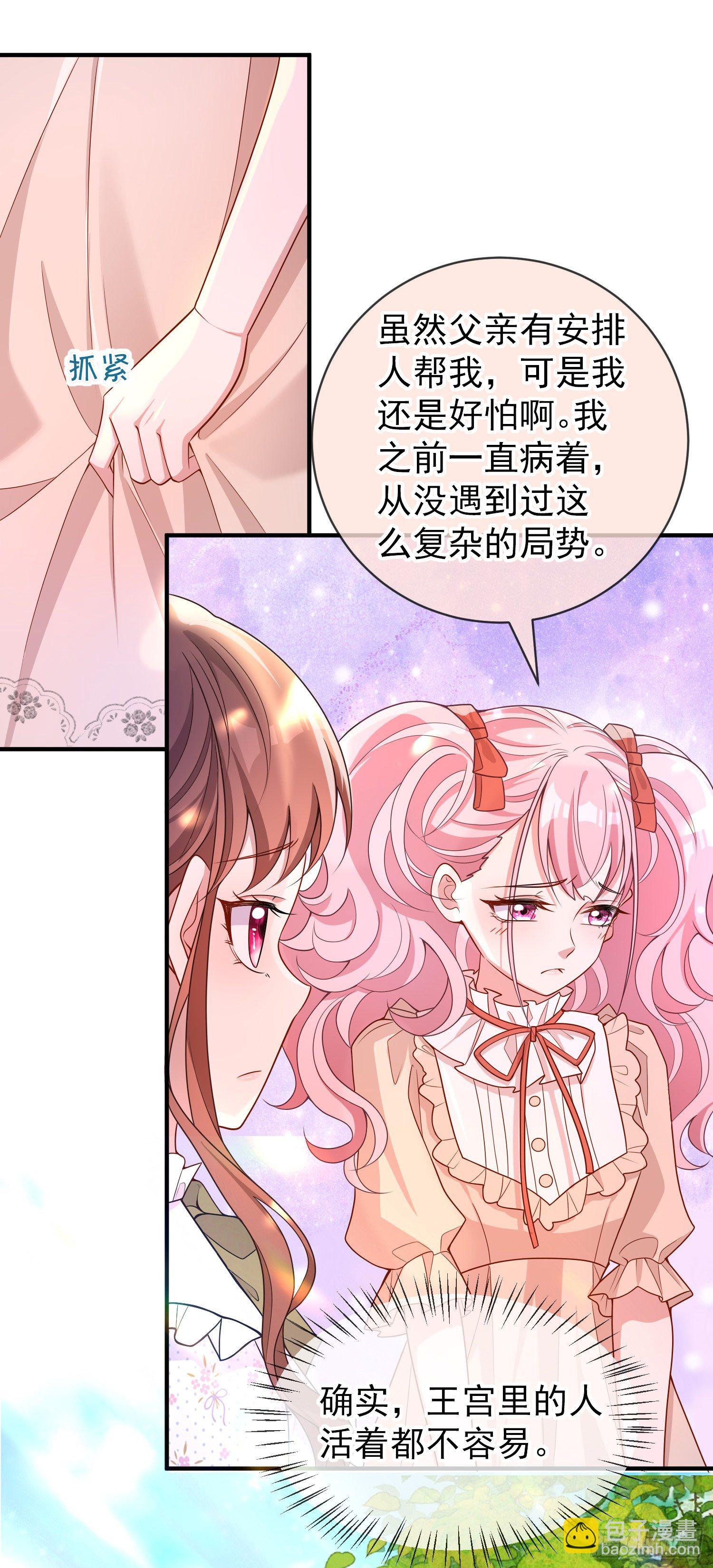 第33话出宫3