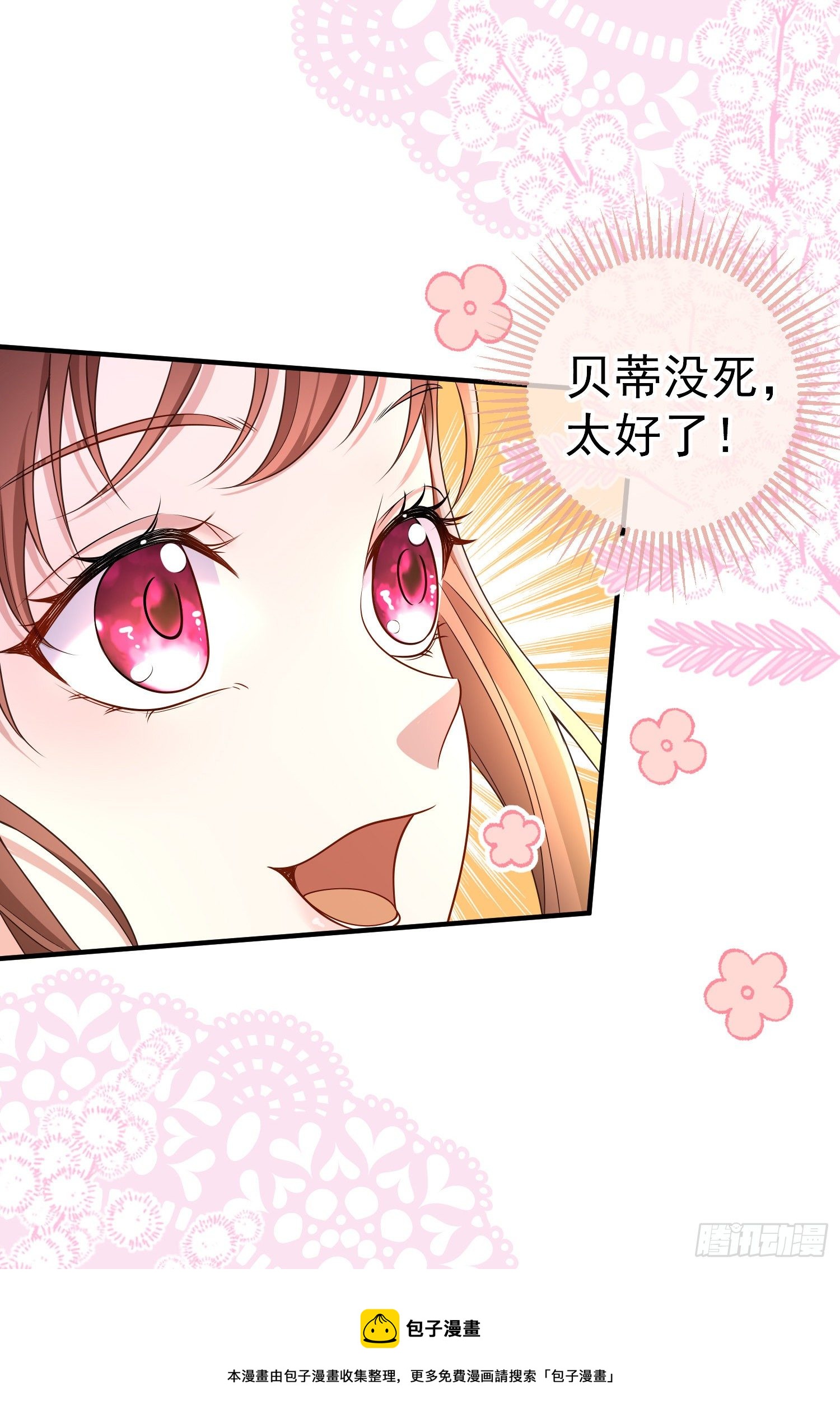 第33话出宫8
