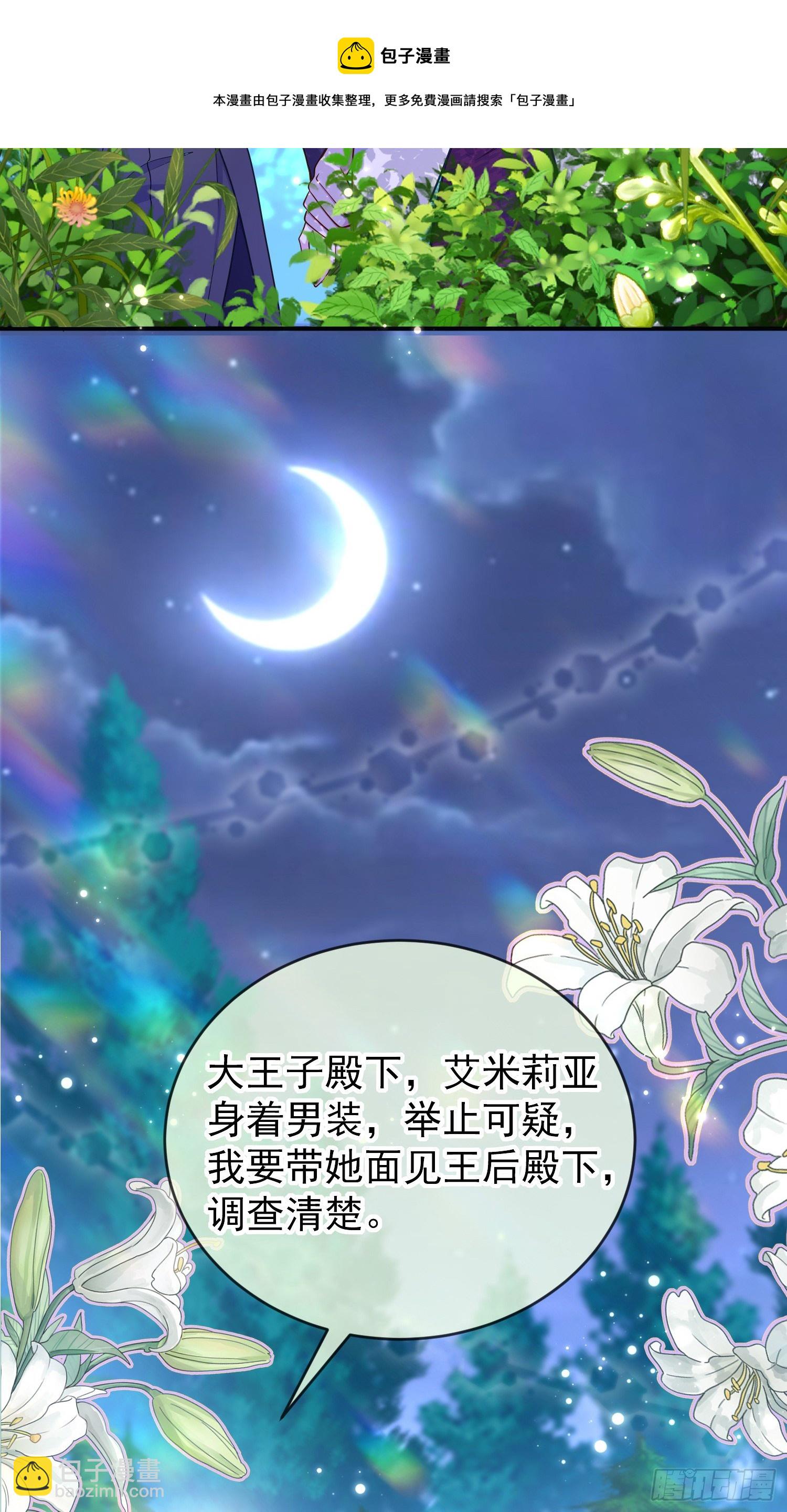 第35话德里克相助12