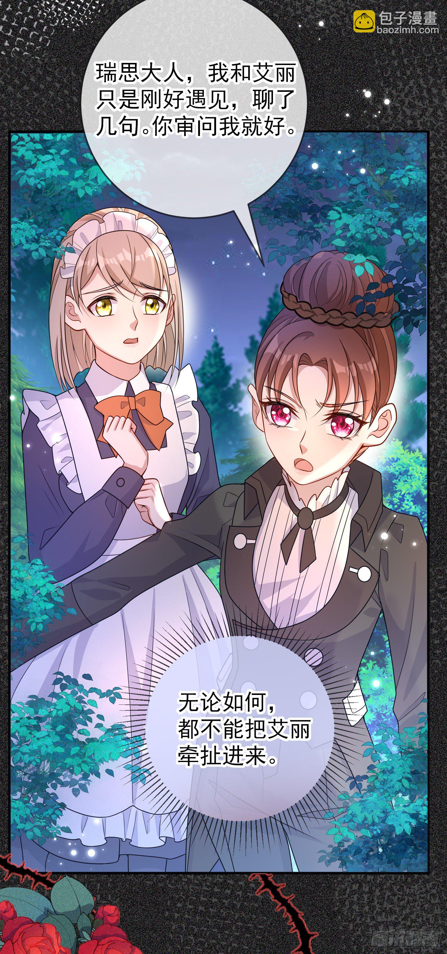 第35话德里克相助3