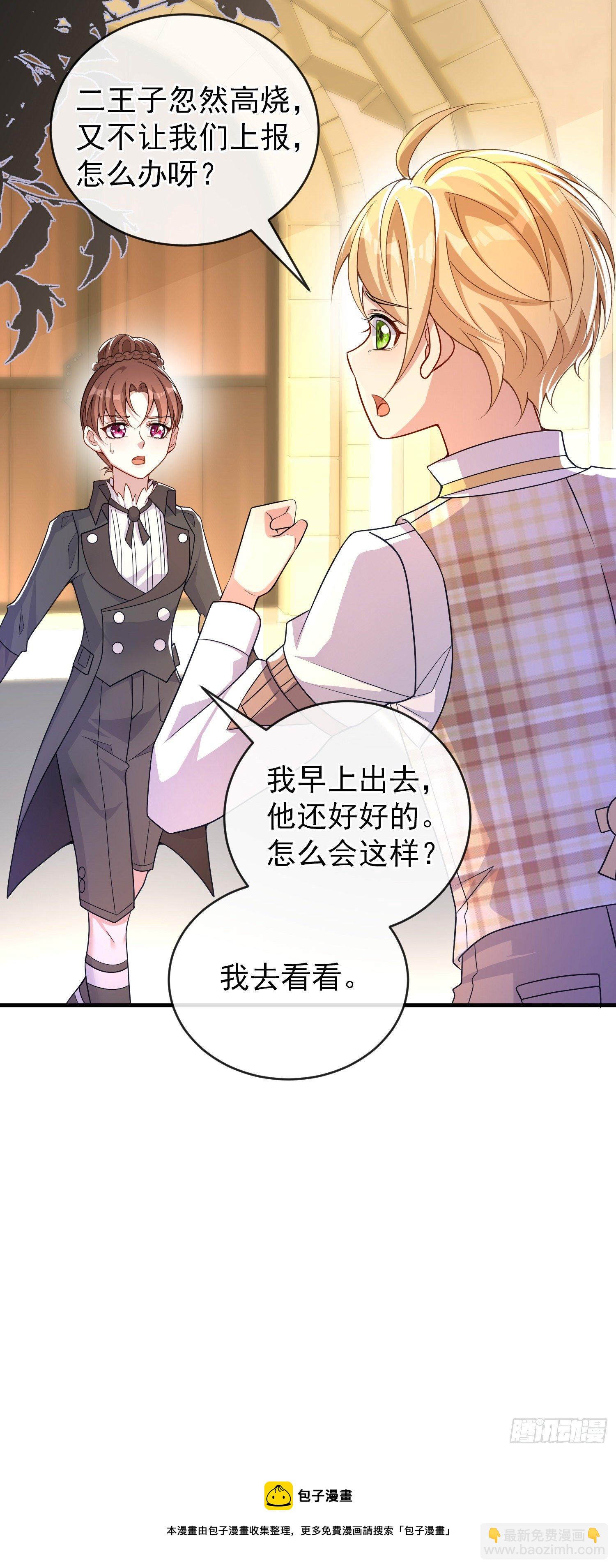 第35话德里克相助32