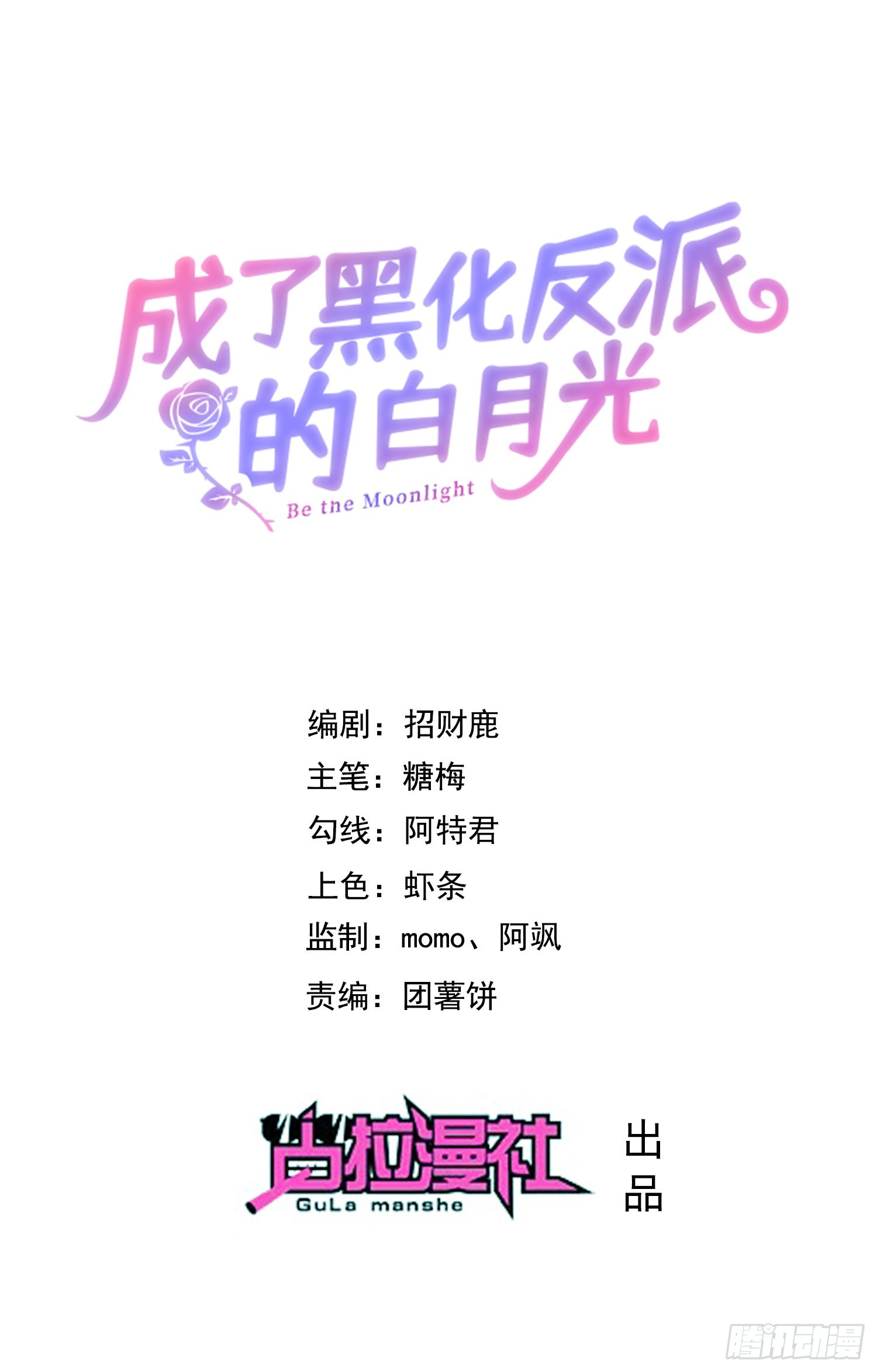 第52话答错了？0